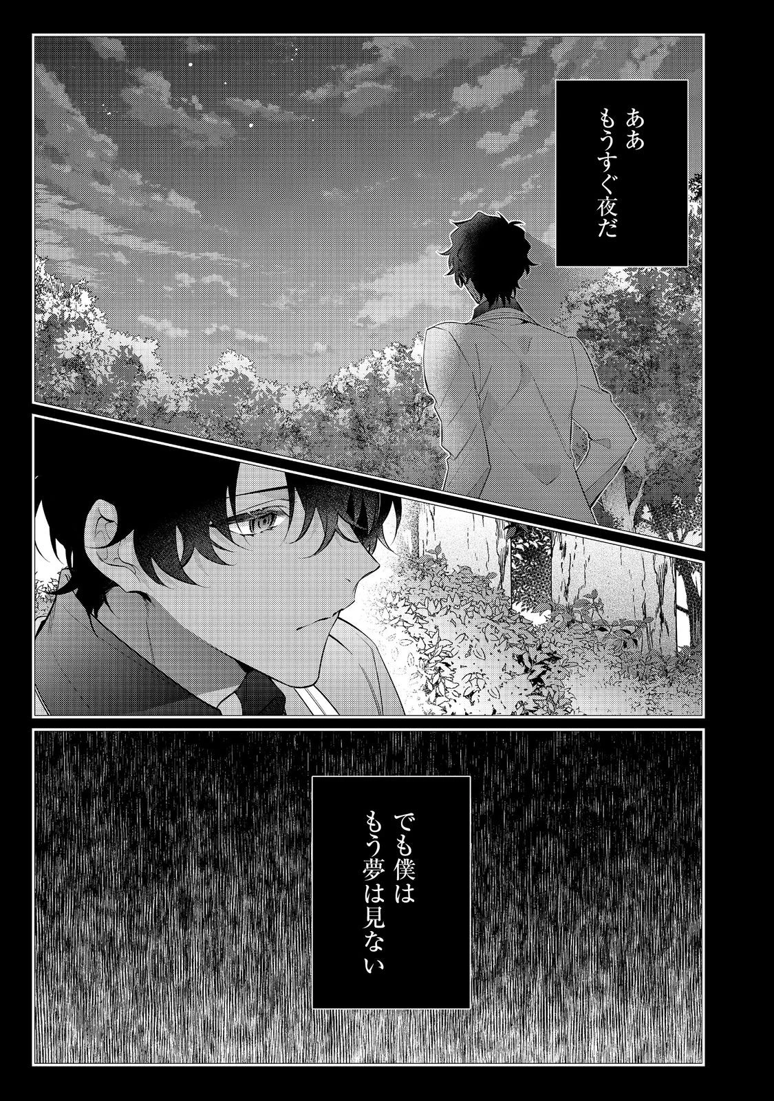 悪役令嬢ですが攻略対象の様子が異常すぎる＠ＣＯＭＩＣ 第31話 - 17