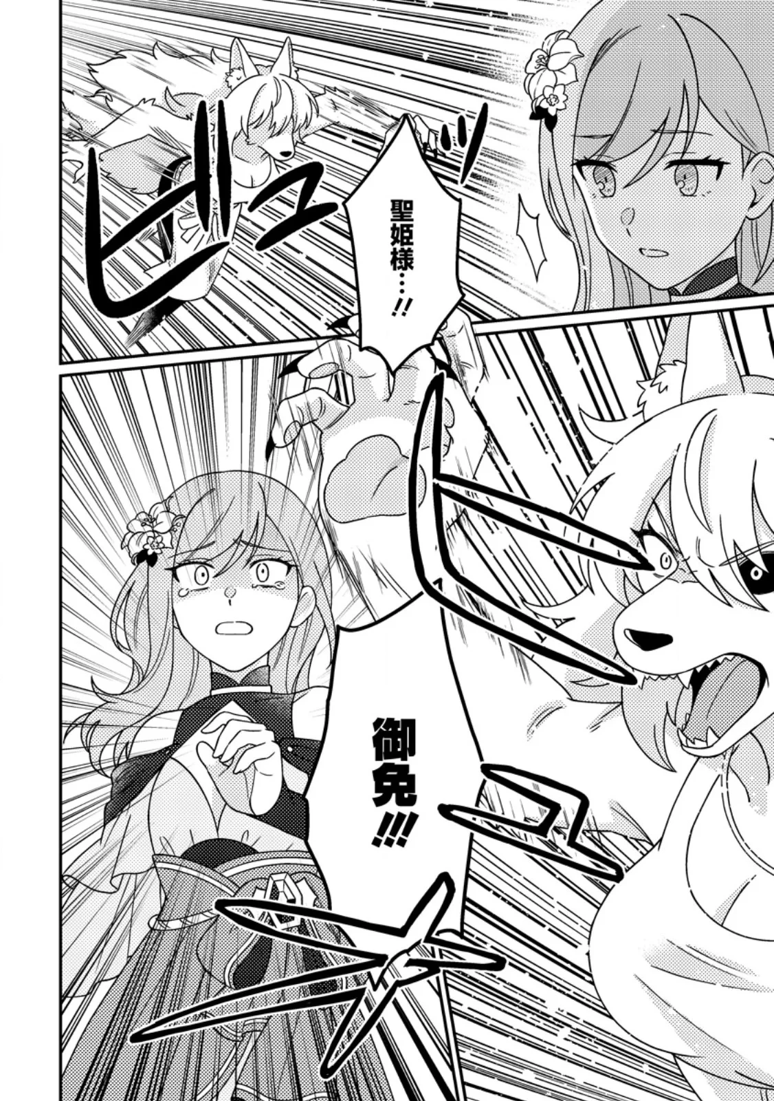 神々の加護で生産革命～異世界の片隅でまったりスローライフしてたら、なぜか多彩な人材が集まって最強国家ができてました～ 第36話 - 10