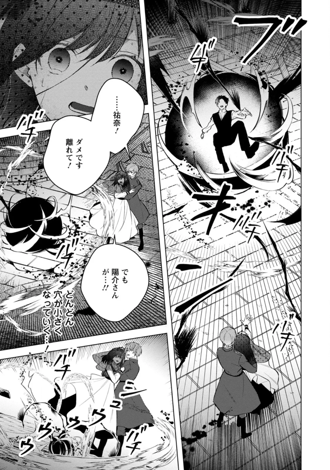 ヴェールの聖女～醜いと誤解された聖女、イケメン護衛騎士に溺愛される～ 第29話 - 1