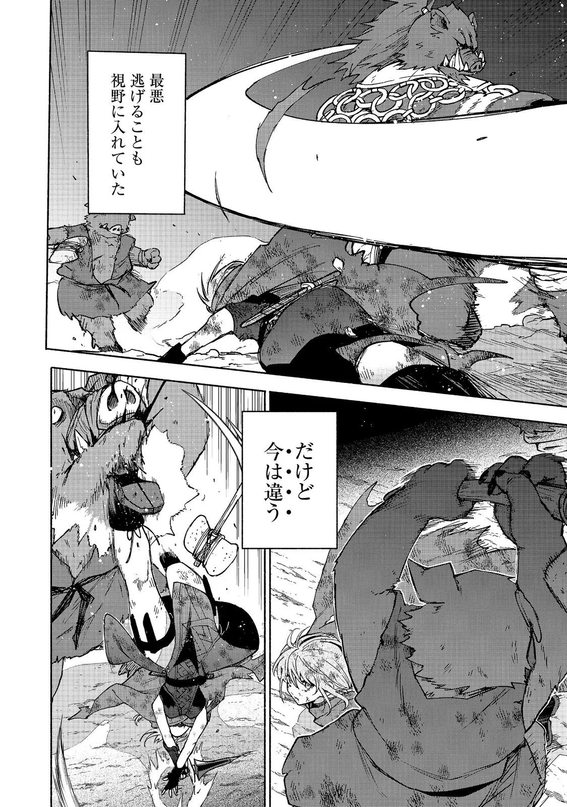 乙女ゲームのヒロインで最強サバイバル＠ＣＯＭＩＣ 第38話 - 6