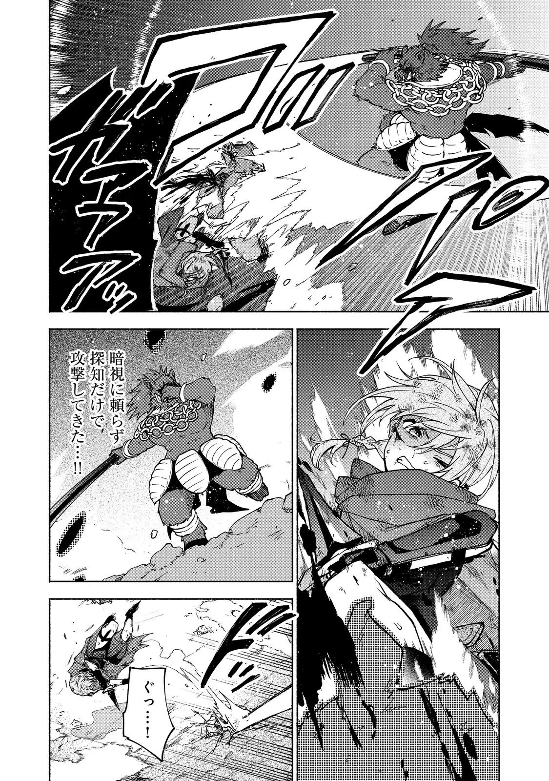 乙女ゲームのヒロインで最強サバイバル＠ＣＯＭＩＣ 第38話 - 14