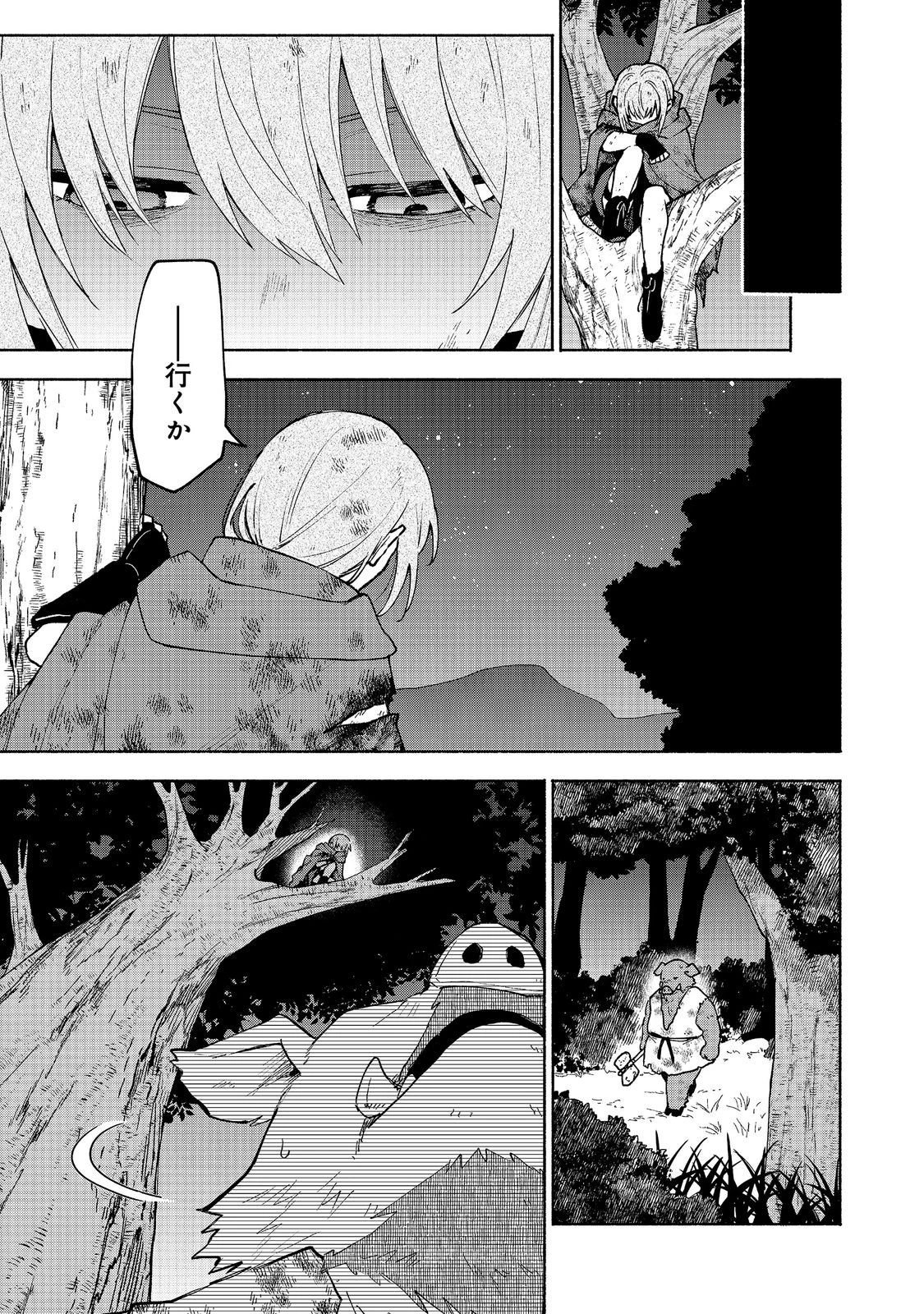 乙女ゲームのヒロインで最強サバイバル＠ＣＯＭＩＣ 第37話 - 3