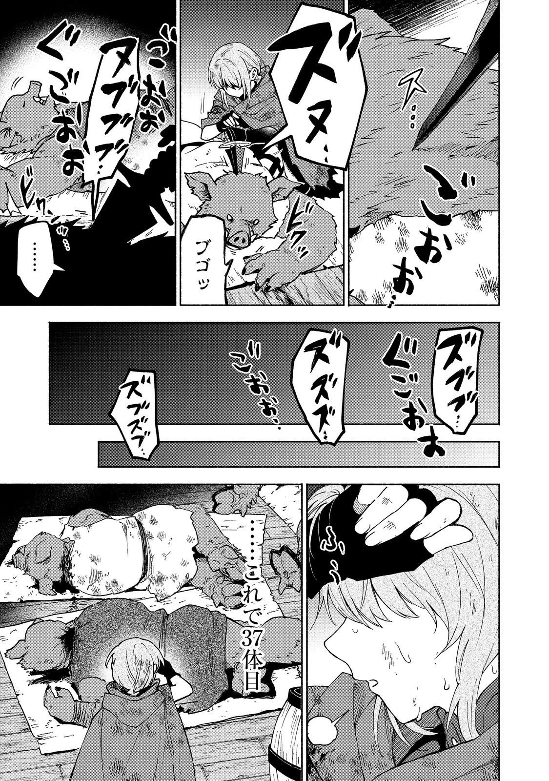 乙女ゲームのヒロインで最強サバイバル＠ＣＯＭＩＣ 第37話 - 9