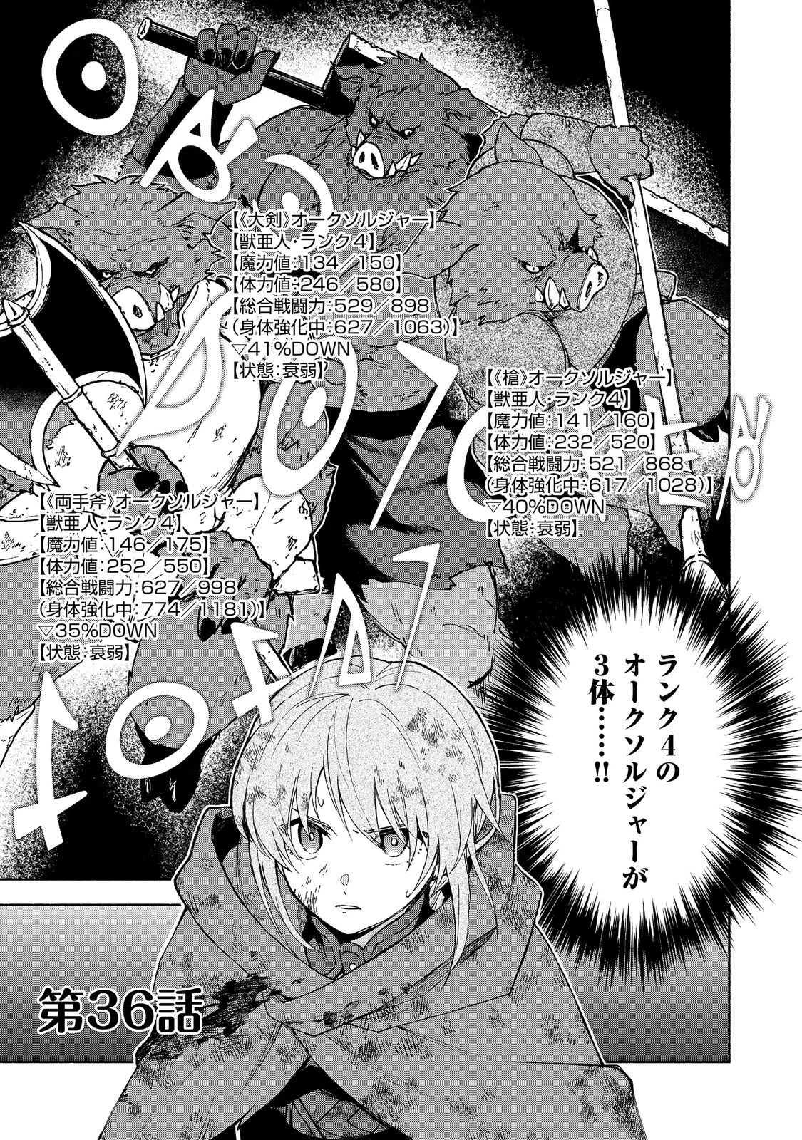 乙女ゲームのヒロインで最強サバイバル＠ＣＯＭＩＣ 第36話 - 1