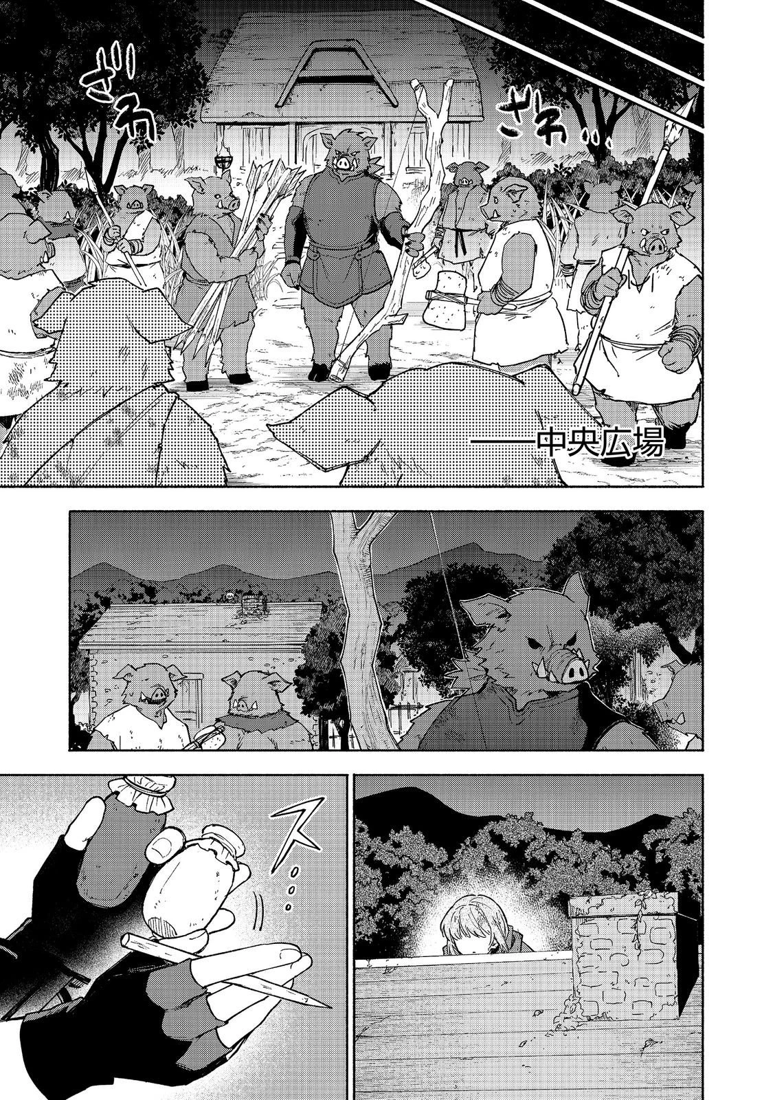 乙女ゲームのヒロインで最強サバイバル＠ＣＯＭＩＣ 第37話 - 13