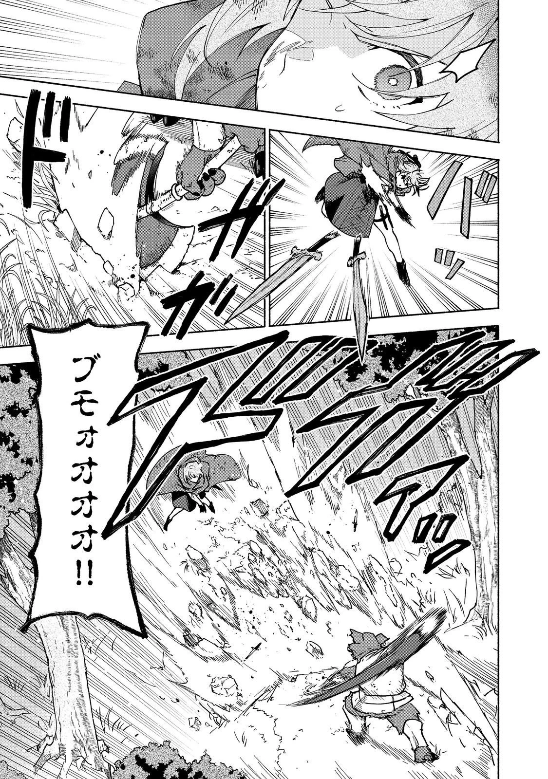 乙女ゲームのヒロインで最強サバイバル＠ＣＯＭＩＣ 第36話 - 7