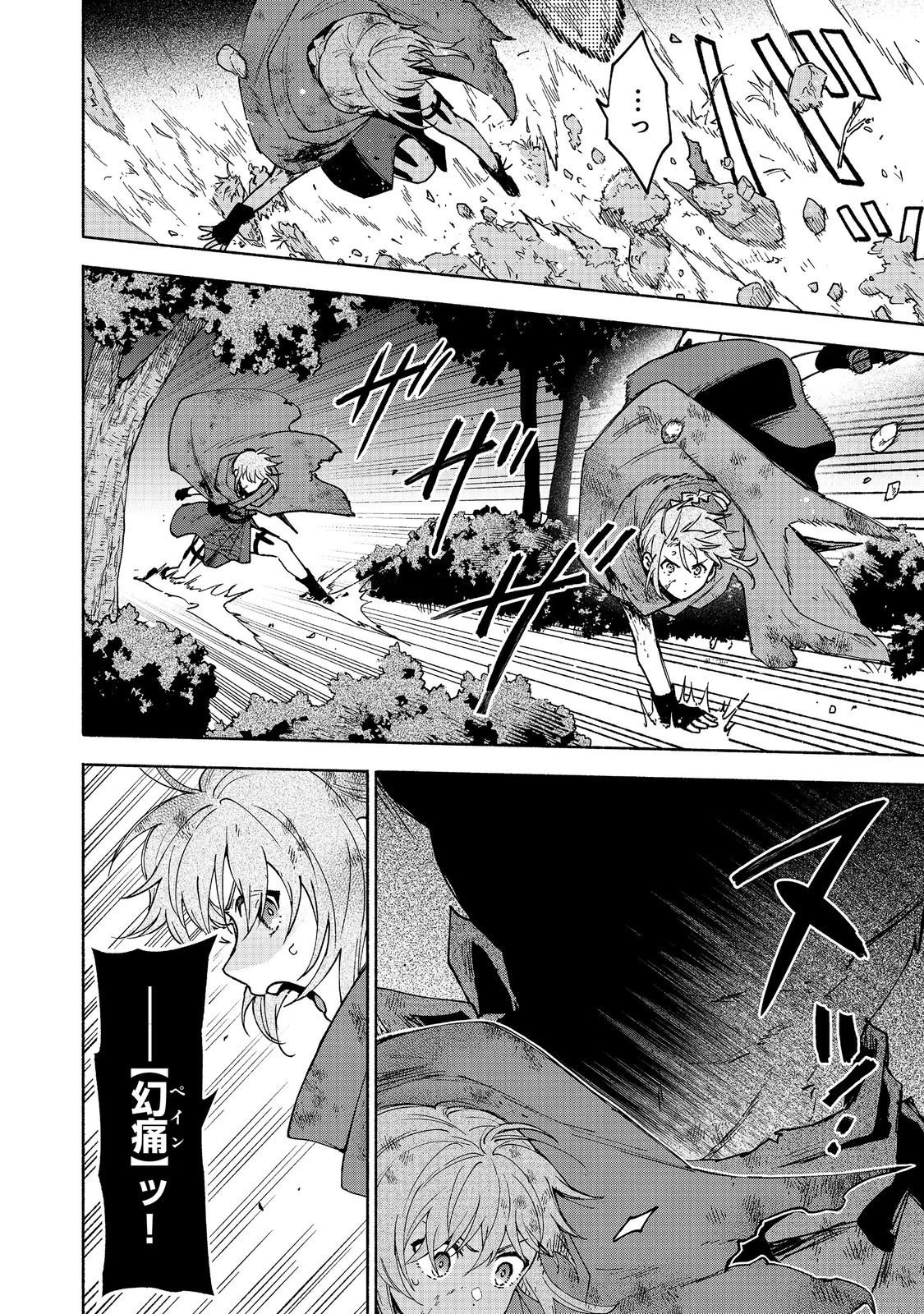 乙女ゲームのヒロインで最強サバイバル＠ＣＯＭＩＣ 第36話 - 8