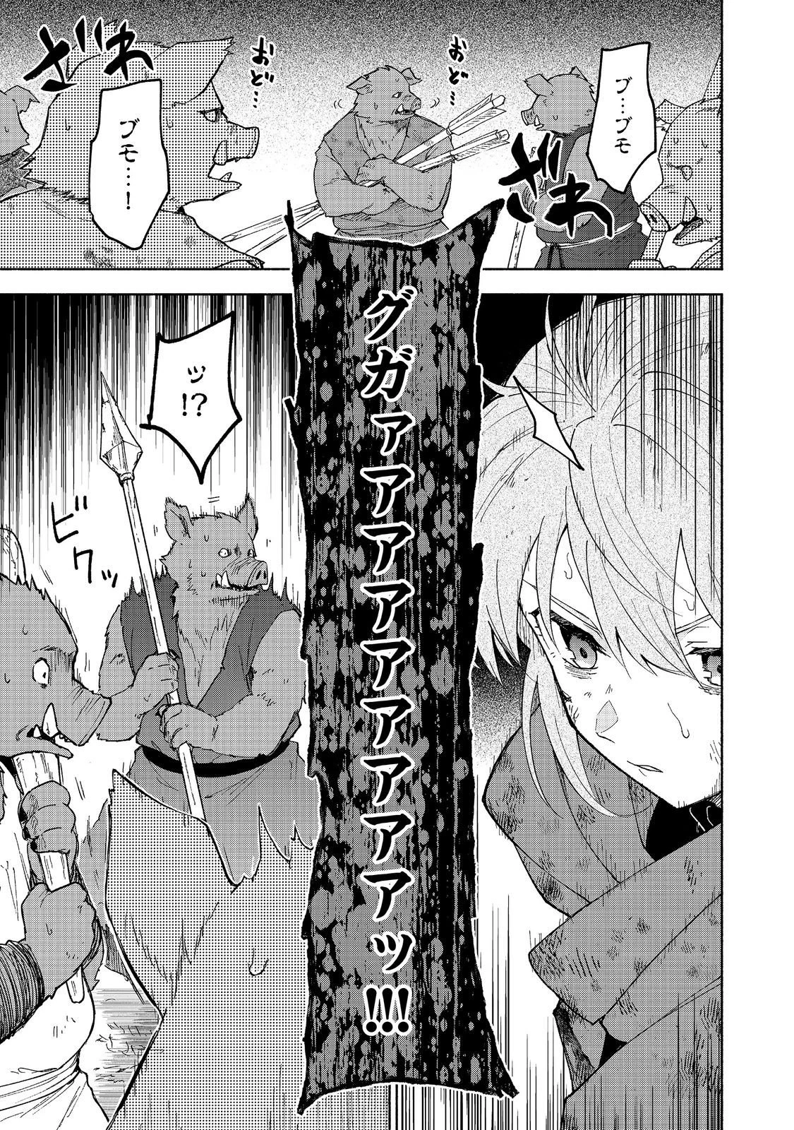 乙女ゲームのヒロインで最強サバイバル＠ＣＯＭＩＣ 第37話 - 19