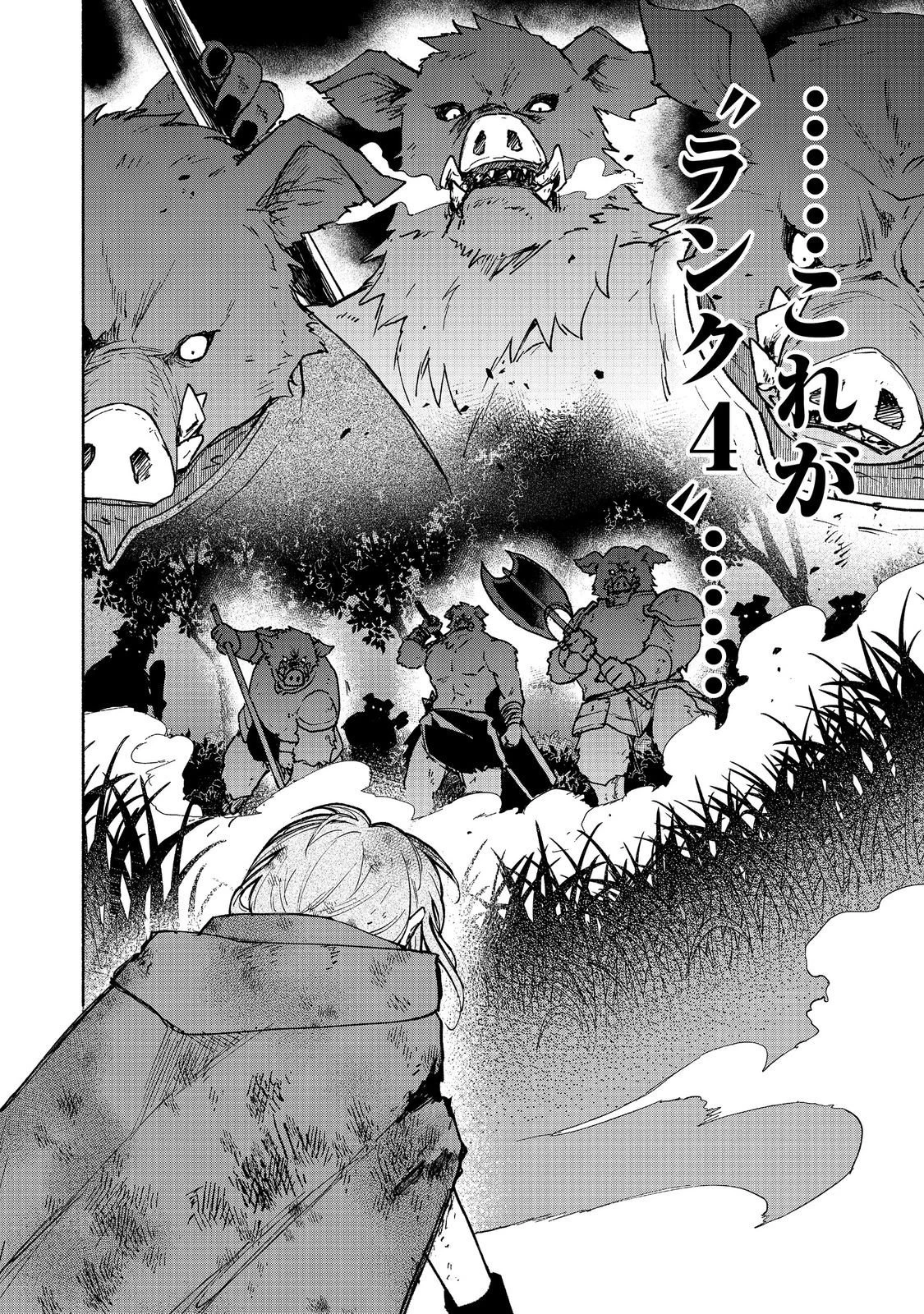 乙女ゲームのヒロインで最強サバイバル＠ＣＯＭＩＣ 第36話 - 12