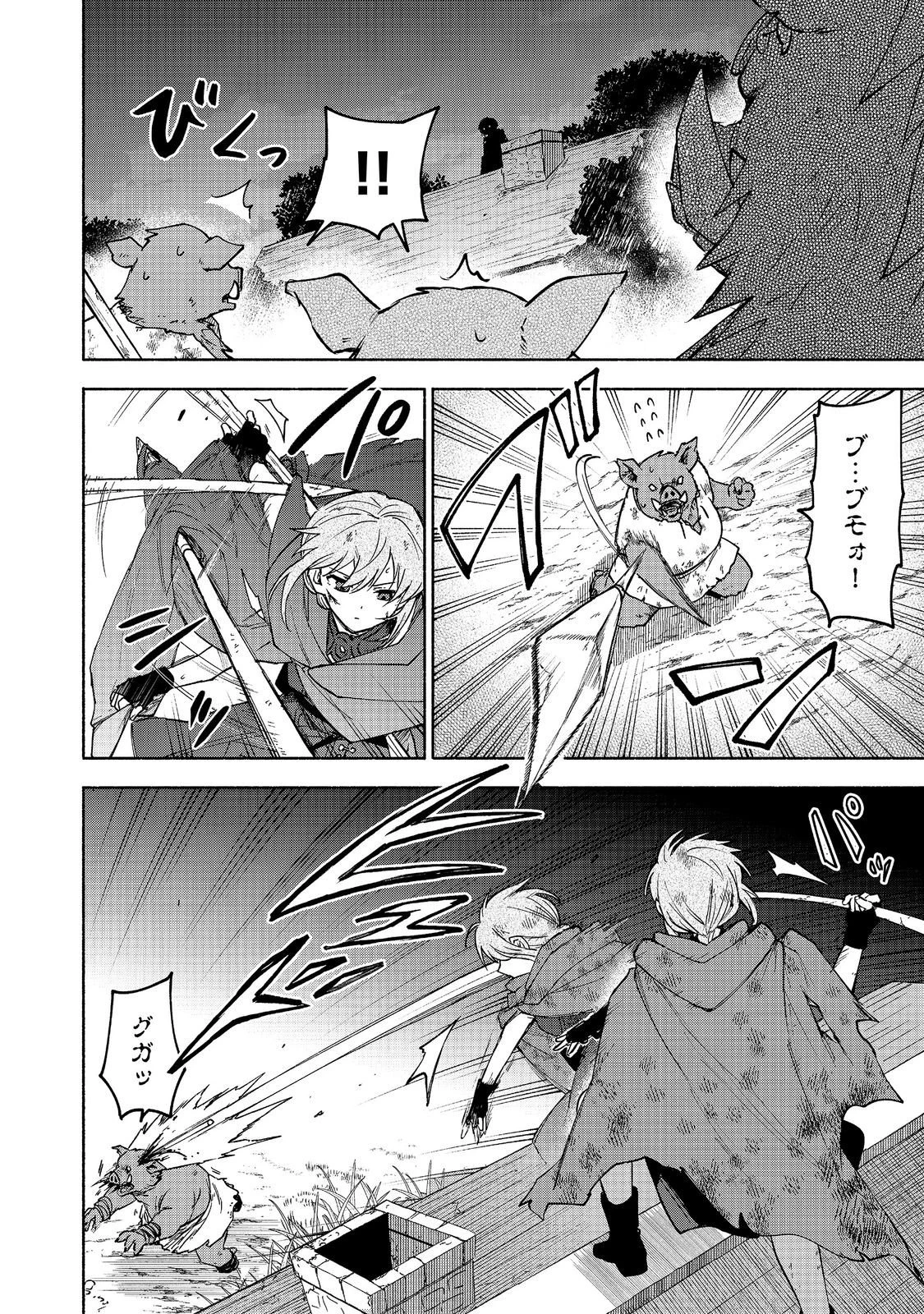 乙女ゲームのヒロインで最強サバイバル＠ＣＯＭＩＣ 第37話 - 22