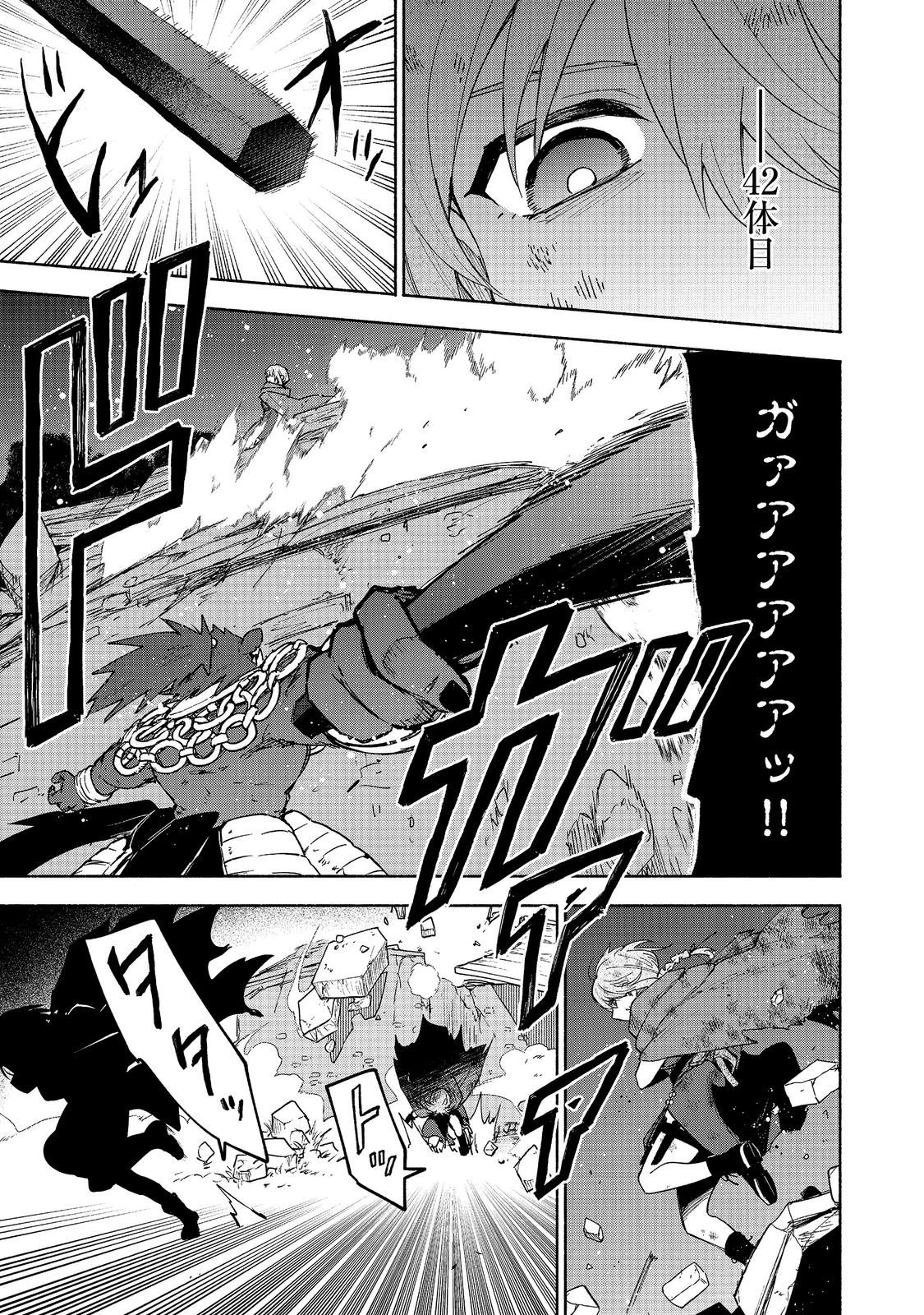 乙女ゲームのヒロインで最強サバイバル＠ＣＯＭＩＣ 第37話 - 23