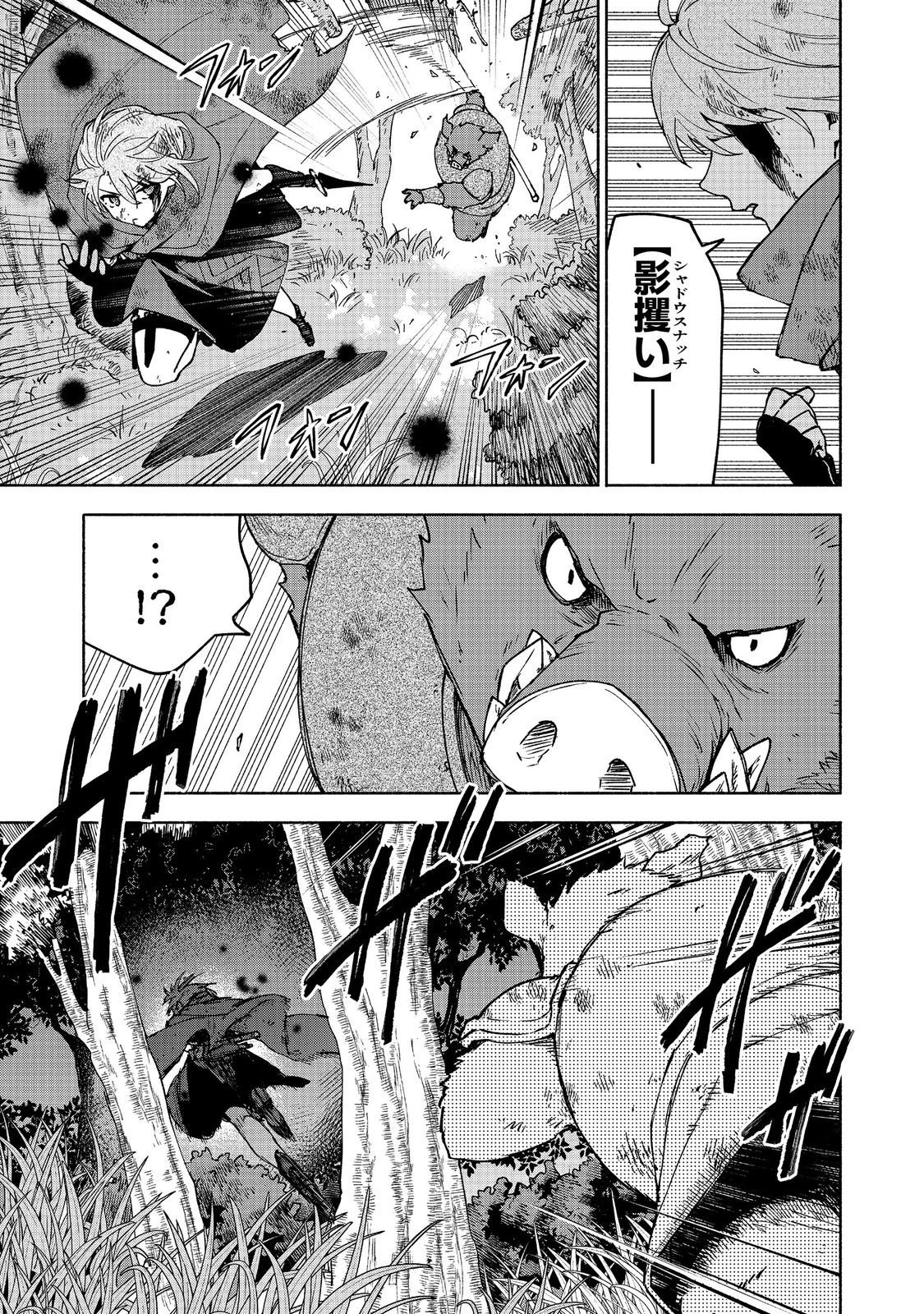 乙女ゲームのヒロインで最強サバイバル＠ＣＯＭＩＣ 第36話 - 15