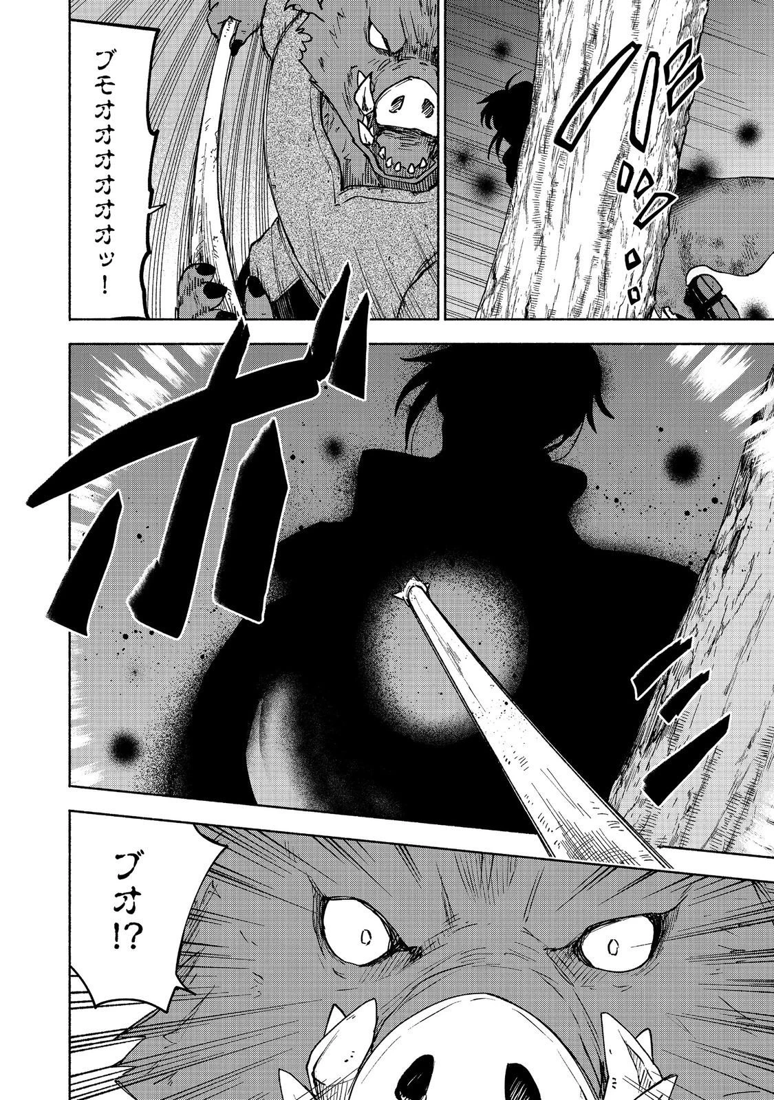 乙女ゲームのヒロインで最強サバイバル＠ＣＯＭＩＣ 第36話 - 16
