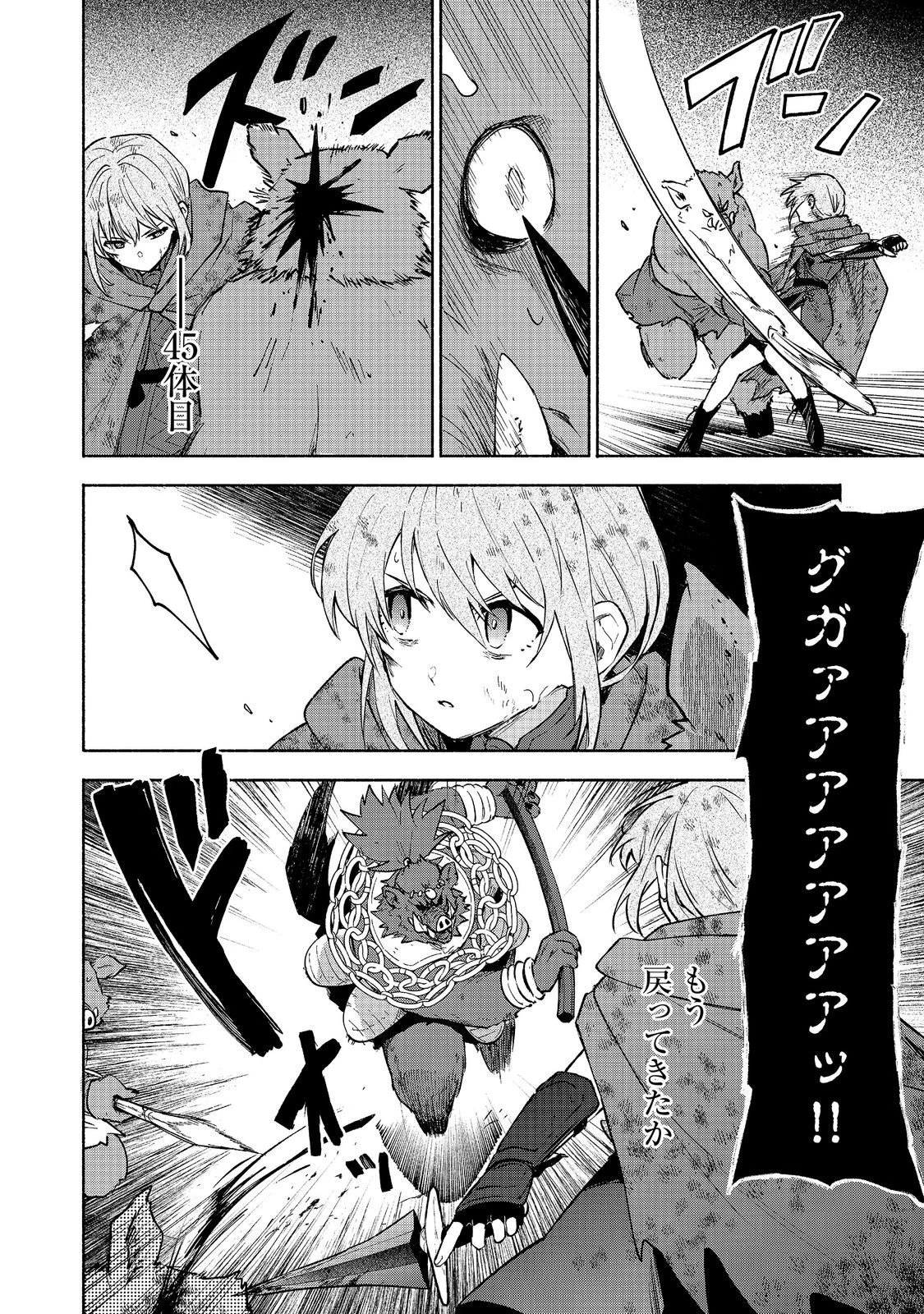 乙女ゲームのヒロインで最強サバイバル＠ＣＯＭＩＣ 第37話 - 26