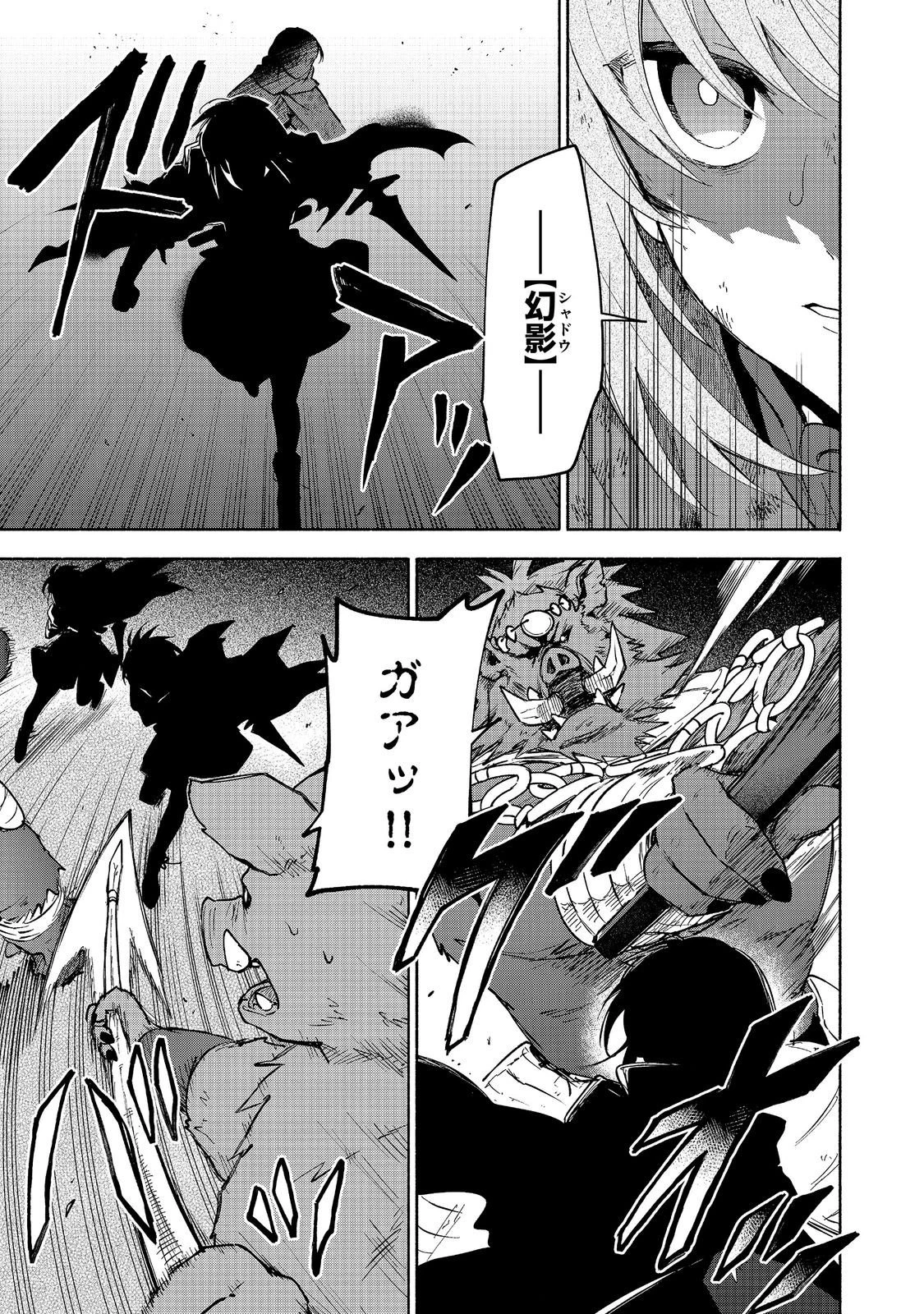 乙女ゲームのヒロインで最強サバイバル＠ＣＯＭＩＣ 第37話 - 27