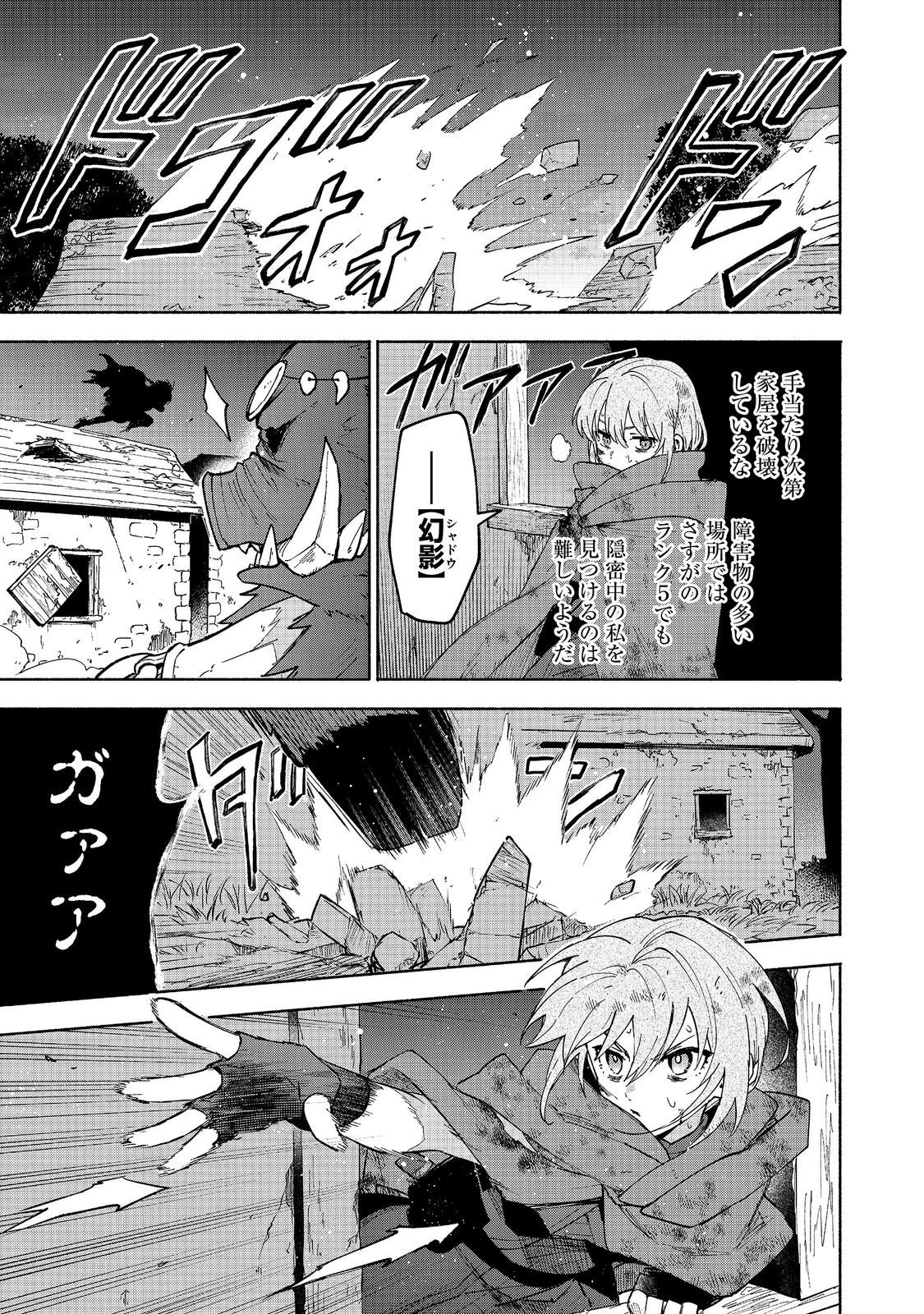 乙女ゲームのヒロインで最強サバイバル＠ＣＯＭＩＣ 第37話 - 29