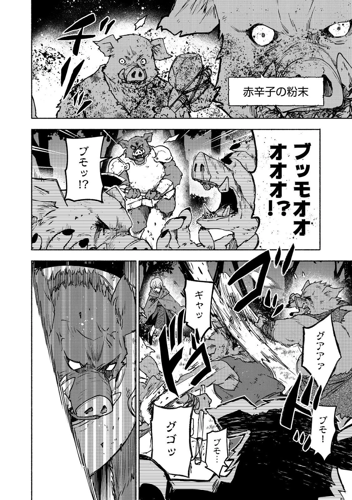 乙女ゲームのヒロインで最強サバイバル＠ＣＯＭＩＣ 第36話 - 22