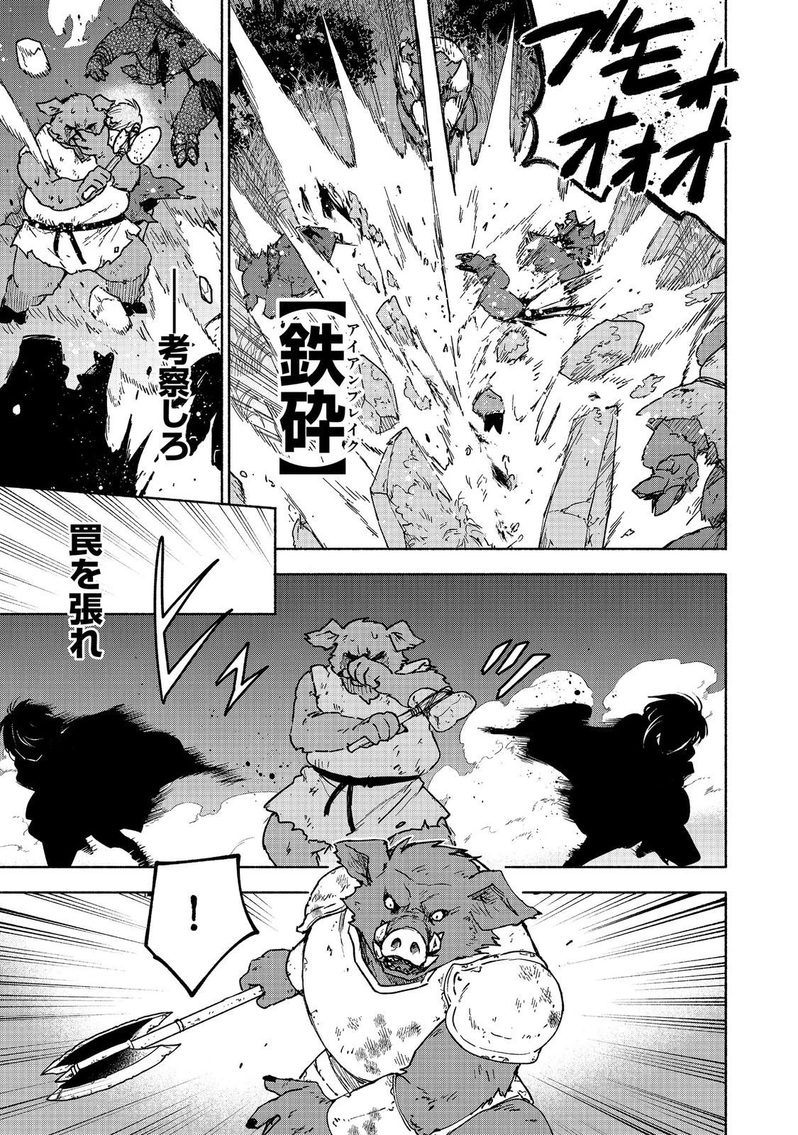 乙女ゲームのヒロインで最強サバイバル＠ＣＯＭＩＣ 第36話 - 23