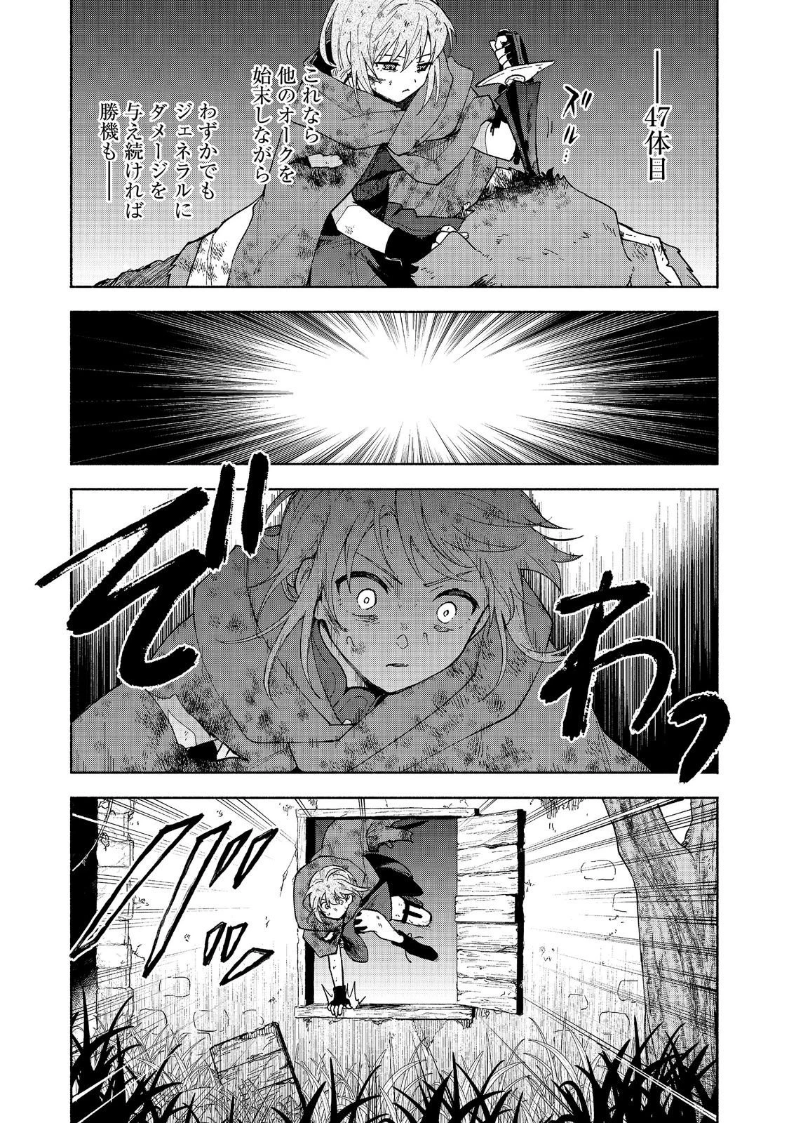 乙女ゲームのヒロインで最強サバイバル＠ＣＯＭＩＣ 第37話 - 32