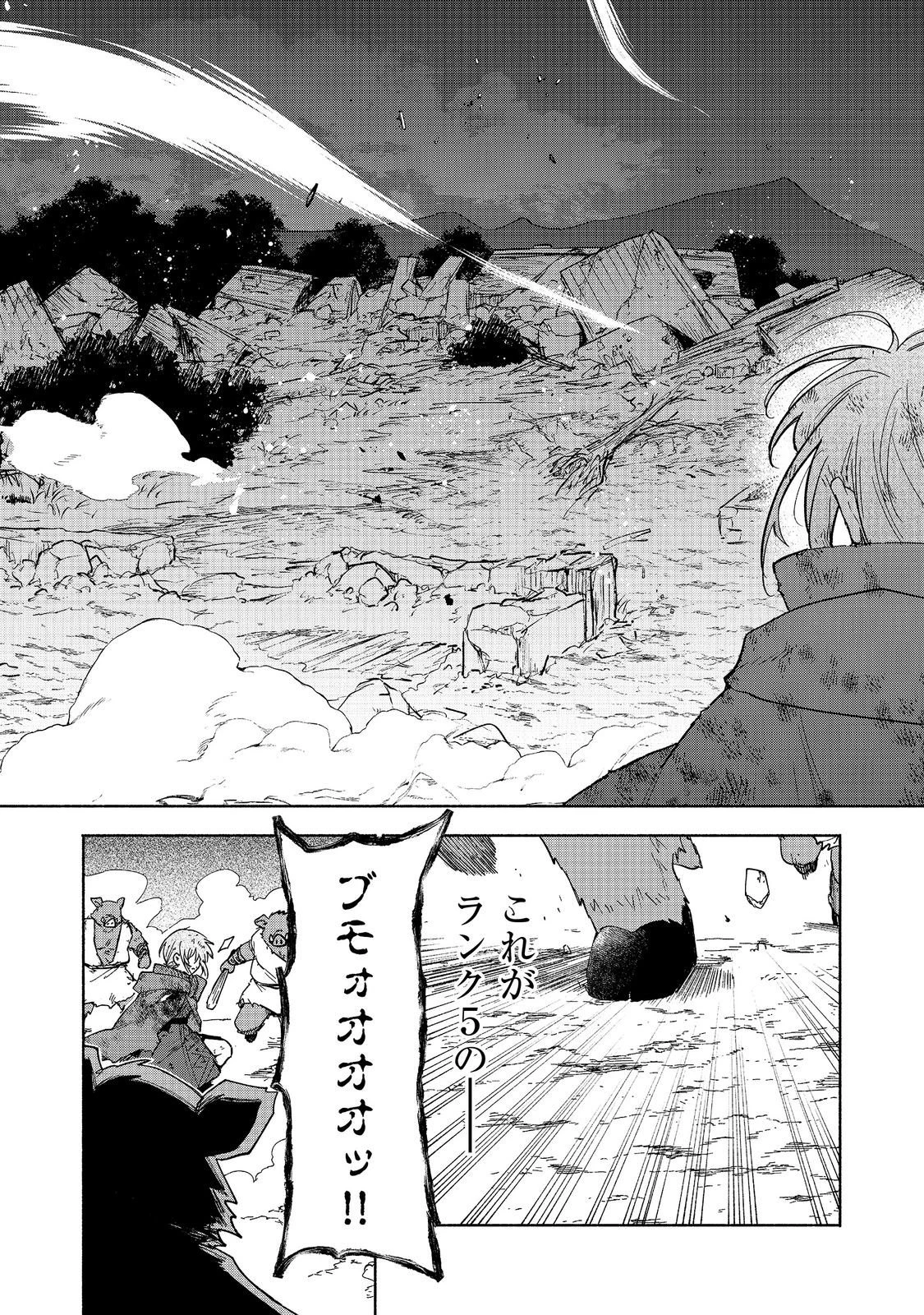 乙女ゲームのヒロインで最強サバイバル＠ＣＯＭＩＣ 第37話 - 35