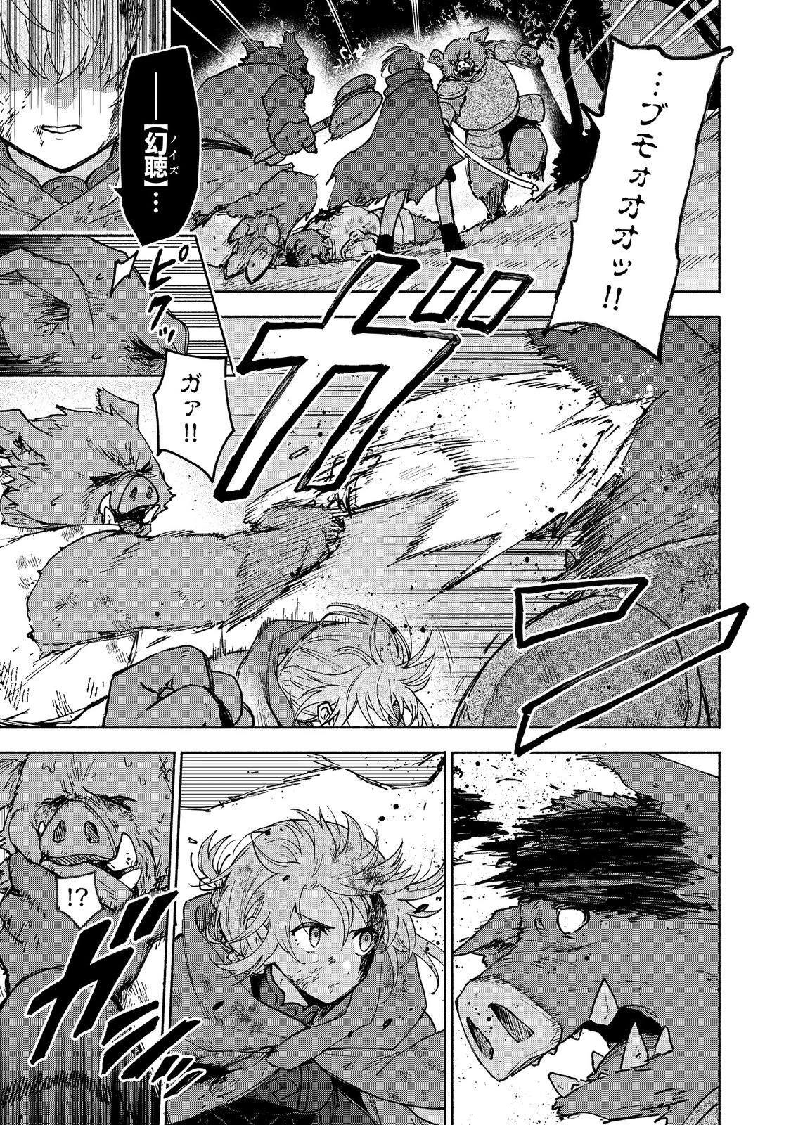 乙女ゲームのヒロインで最強サバイバル＠ＣＯＭＩＣ 第36話 - 29