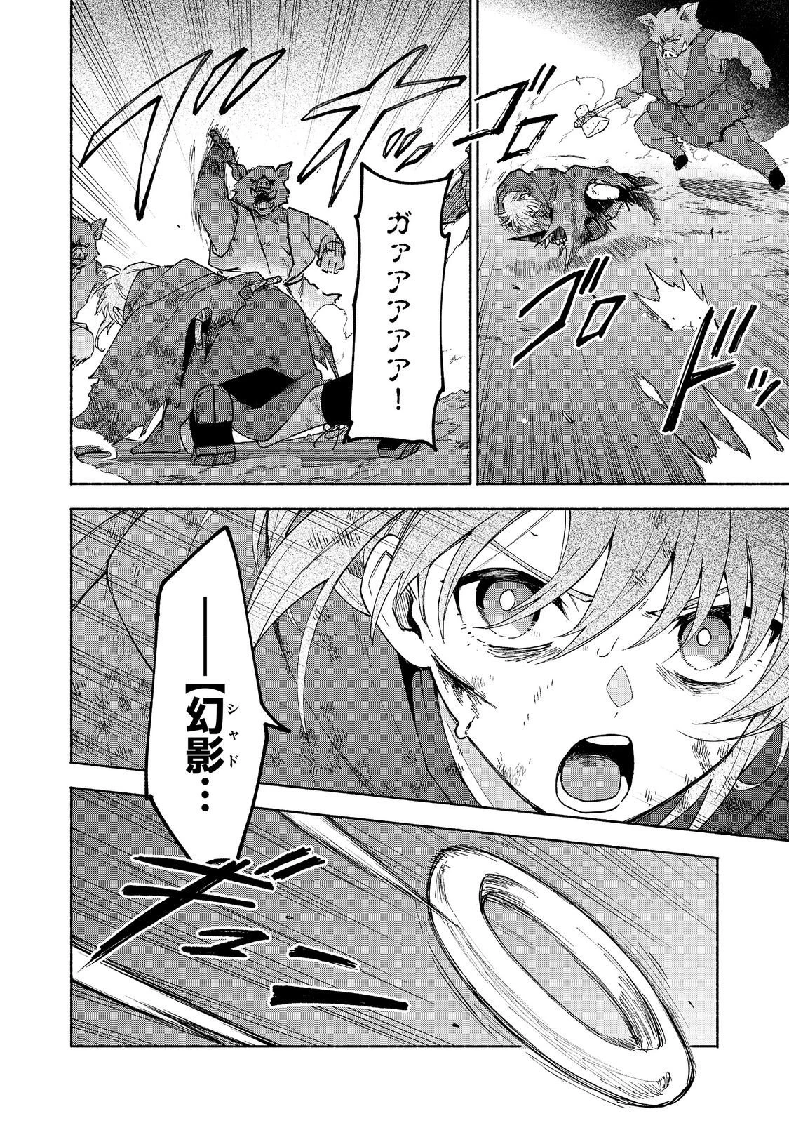 乙女ゲームのヒロインで最強サバイバル＠ＣＯＭＩＣ 第37話 - 38