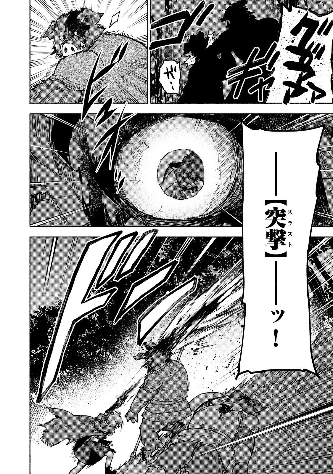乙女ゲームのヒロインで最強サバイバル＠ＣＯＭＩＣ 第36話 - 30