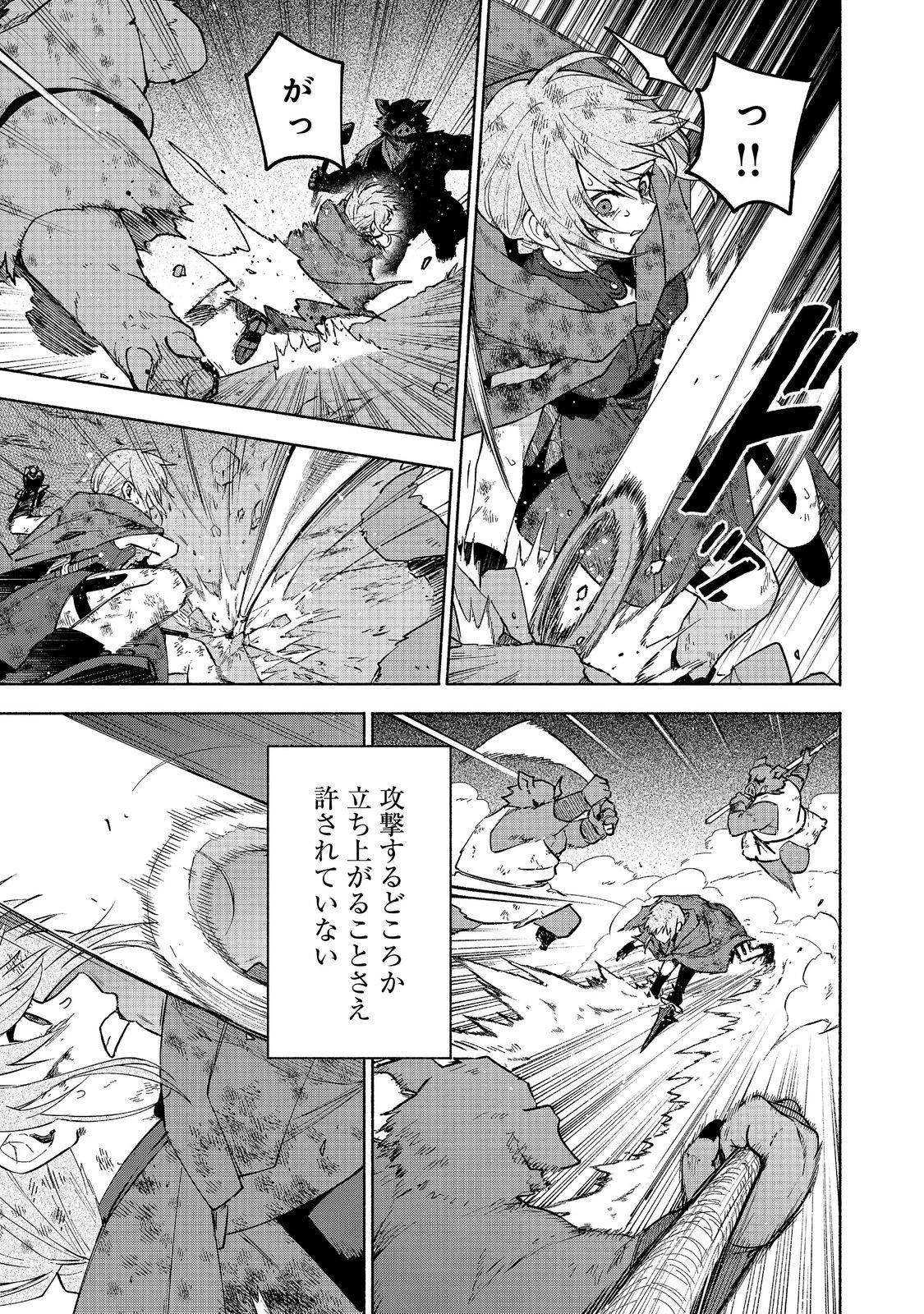 乙女ゲームのヒロインで最強サバイバル＠ＣＯＭＩＣ 第37話 - 39