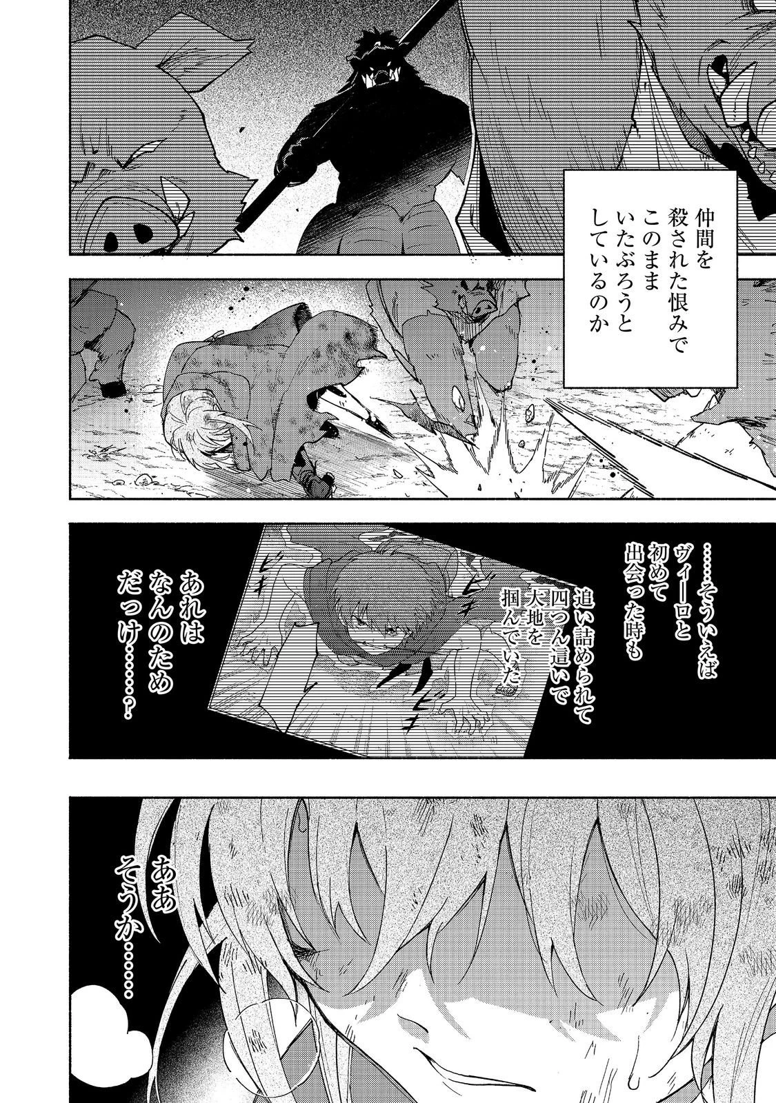 乙女ゲームのヒロインで最強サバイバル＠ＣＯＭＩＣ 第37話 - 40