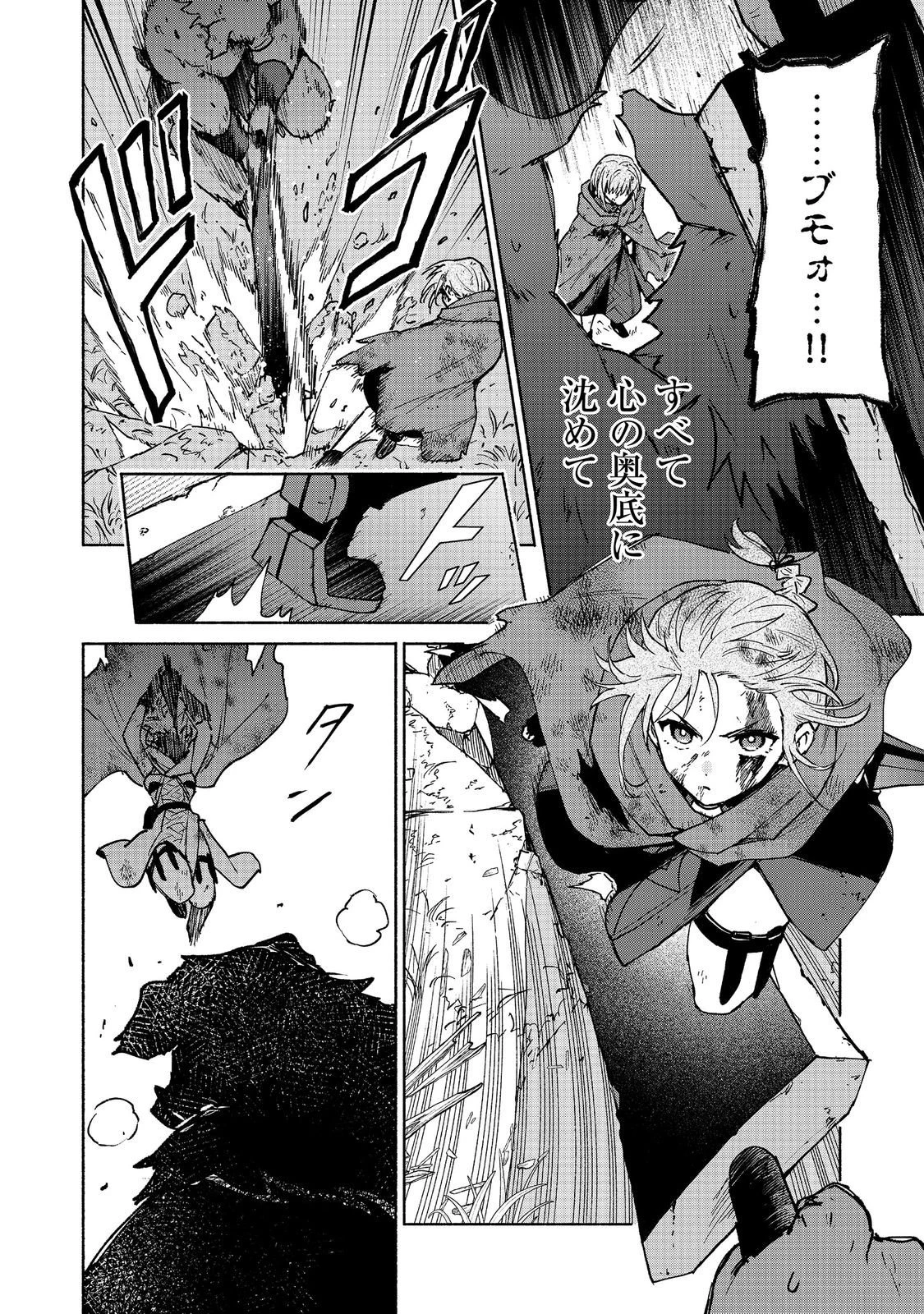 乙女ゲームのヒロインで最強サバイバル＠ＣＯＭＩＣ 第36話 - 32