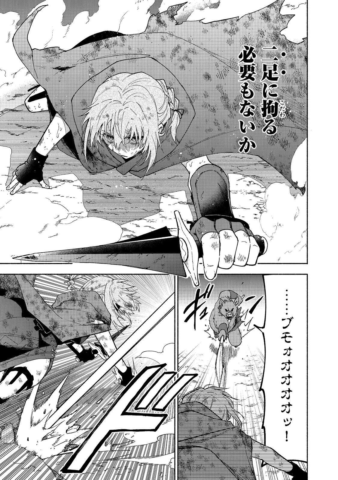 乙女ゲームのヒロインで最強サバイバル＠ＣＯＭＩＣ 第37話 - 41
