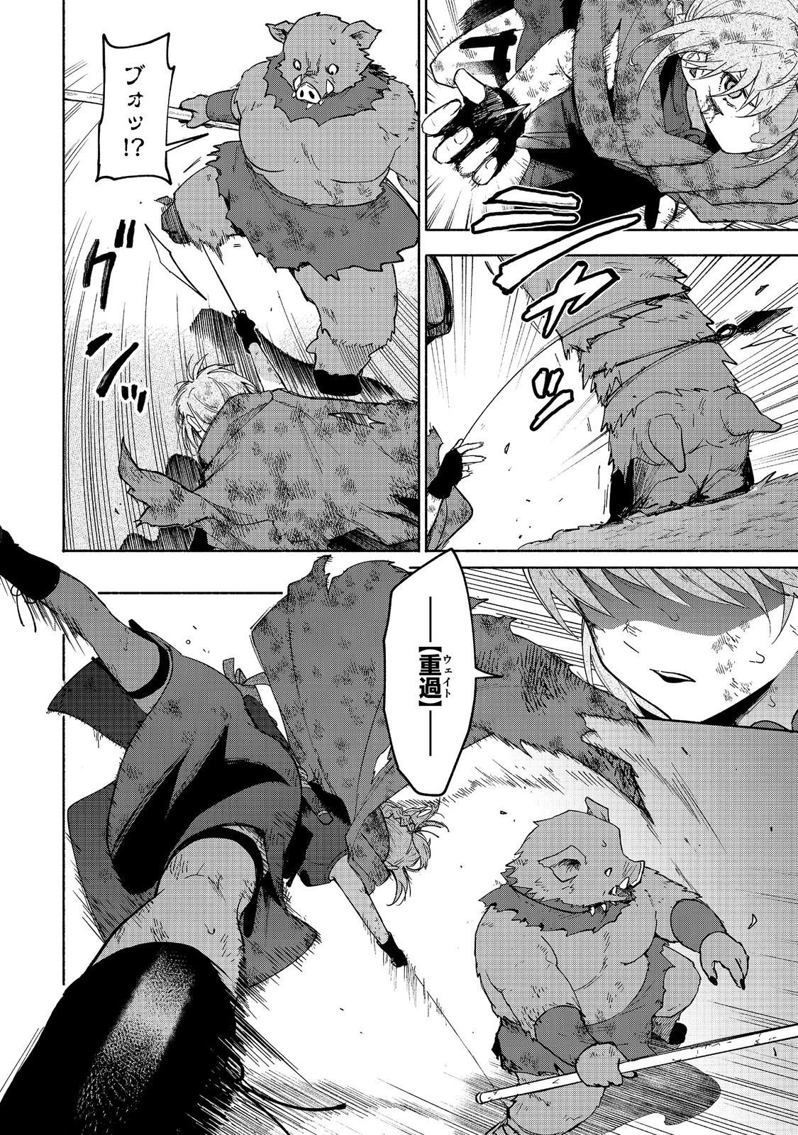 乙女ゲームのヒロインで最強サバイバル＠ＣＯＭＩＣ 第37話 - 42