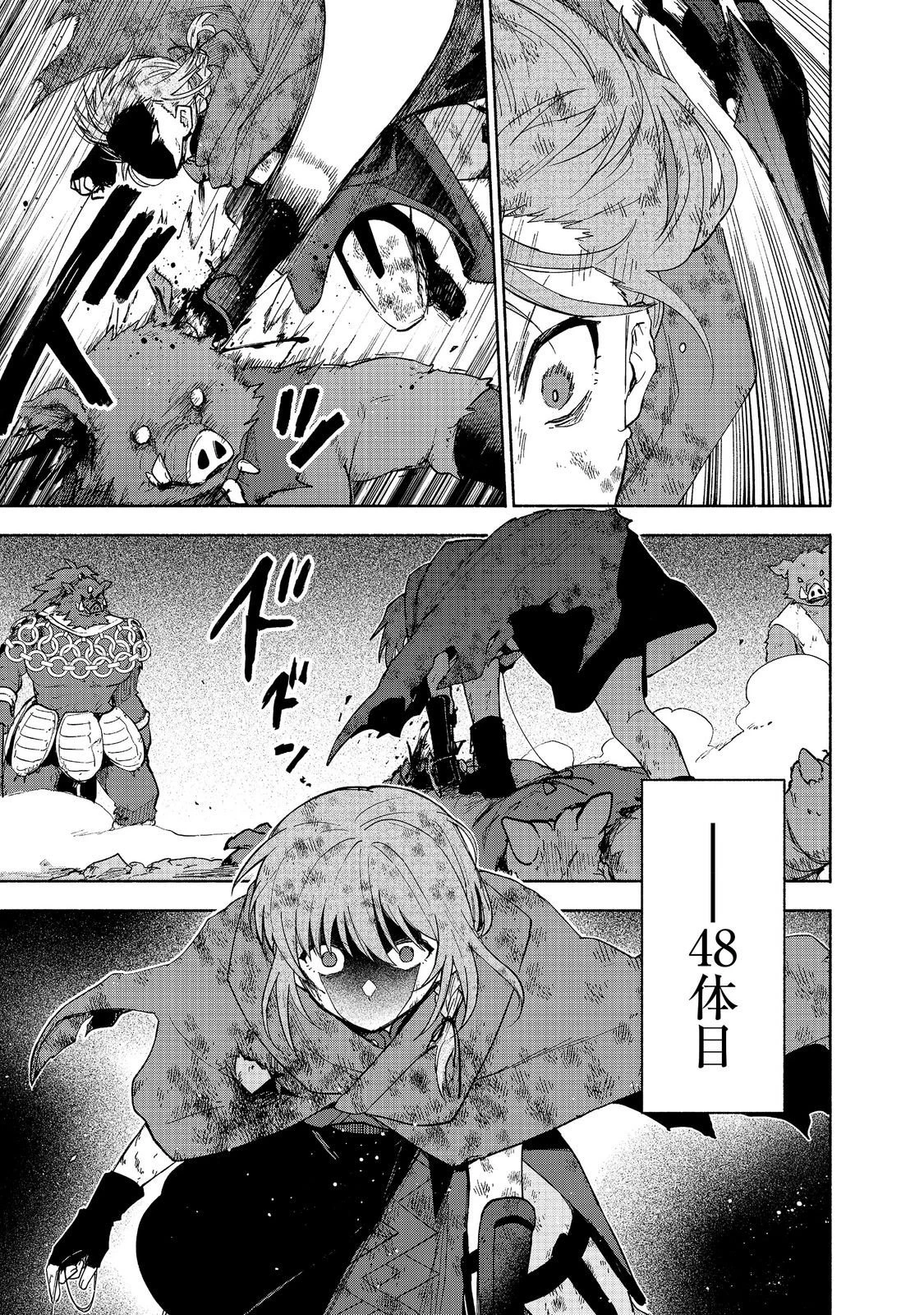 乙女ゲームのヒロインで最強サバイバル＠ＣＯＭＩＣ 第37話 - 43