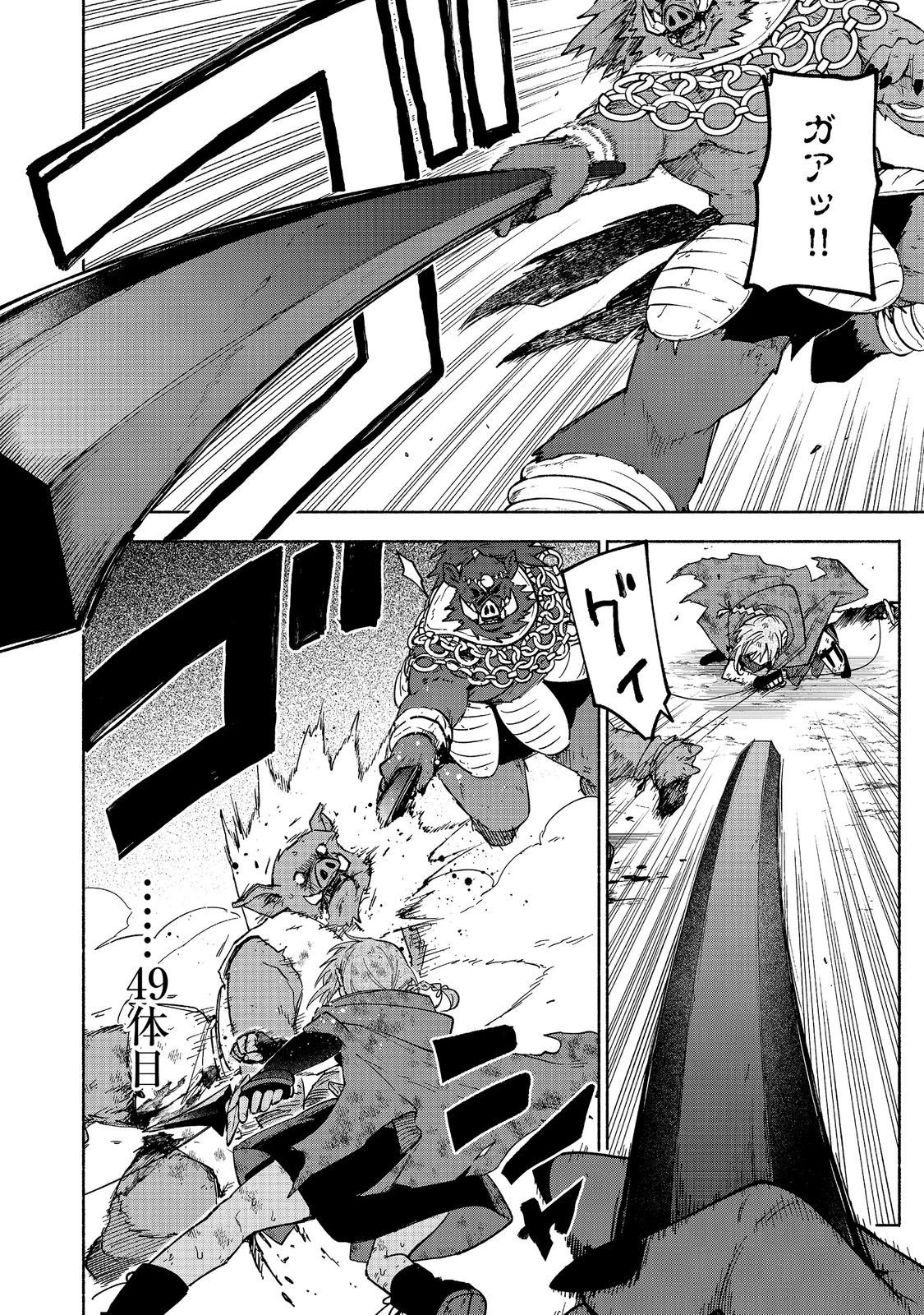 乙女ゲームのヒロインで最強サバイバル＠ＣＯＭＩＣ 第37話 - 46