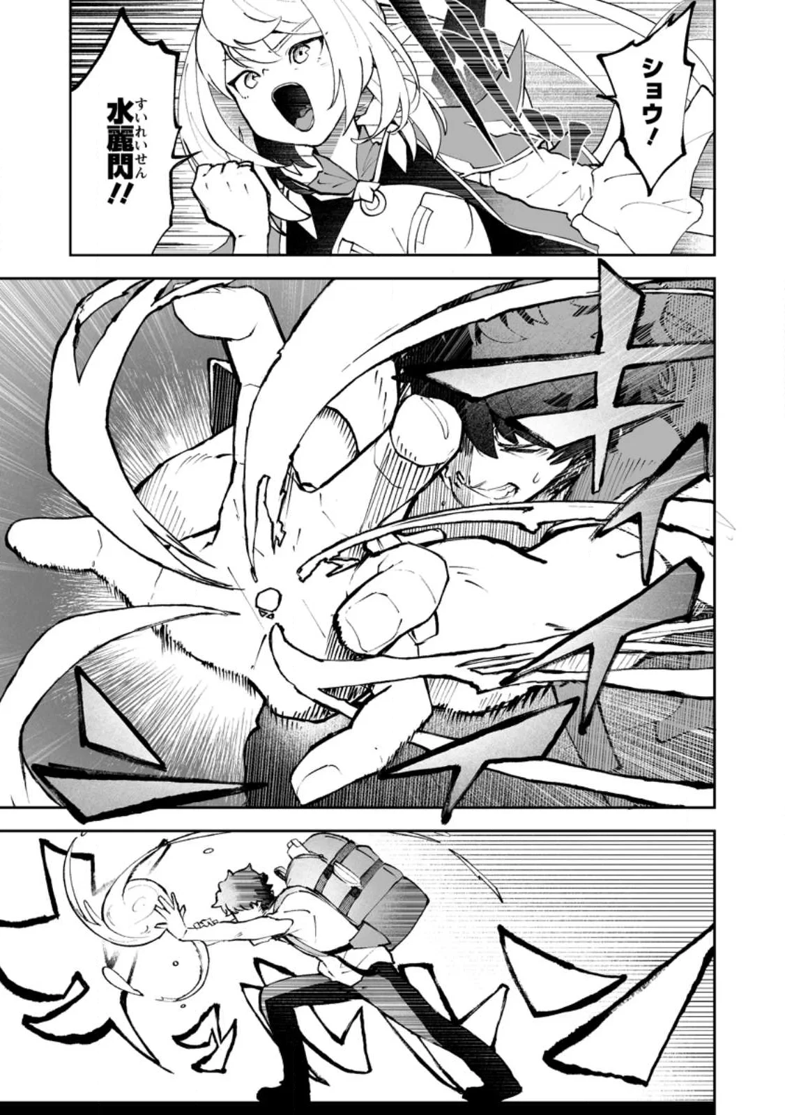 魔窟の王～余命一か月の童貞、魔法少女ハーレムを築いて王へ君臨す～ 第19話 - 7