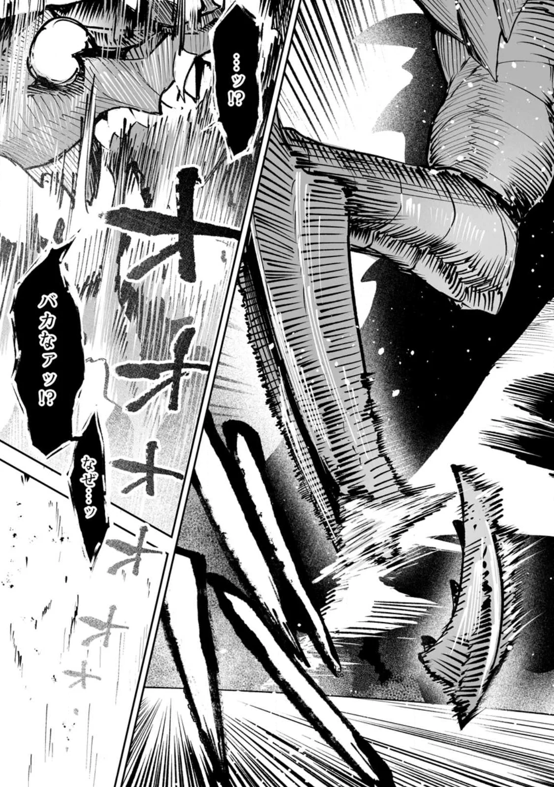 魔窟の王～余命一か月の童貞、魔法少女ハーレムを築いて王へ君臨す～ 第19話 - 9