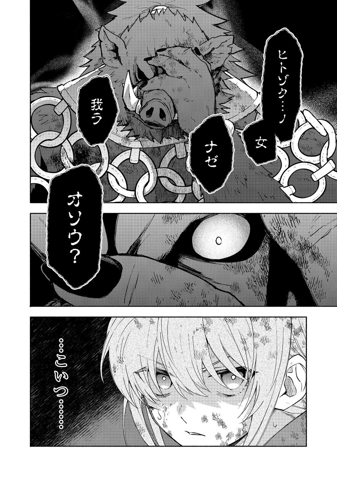 乙女ゲームのヒロインで最強サバイバル＠ＣＯＭＩＣ 第37話 - 52