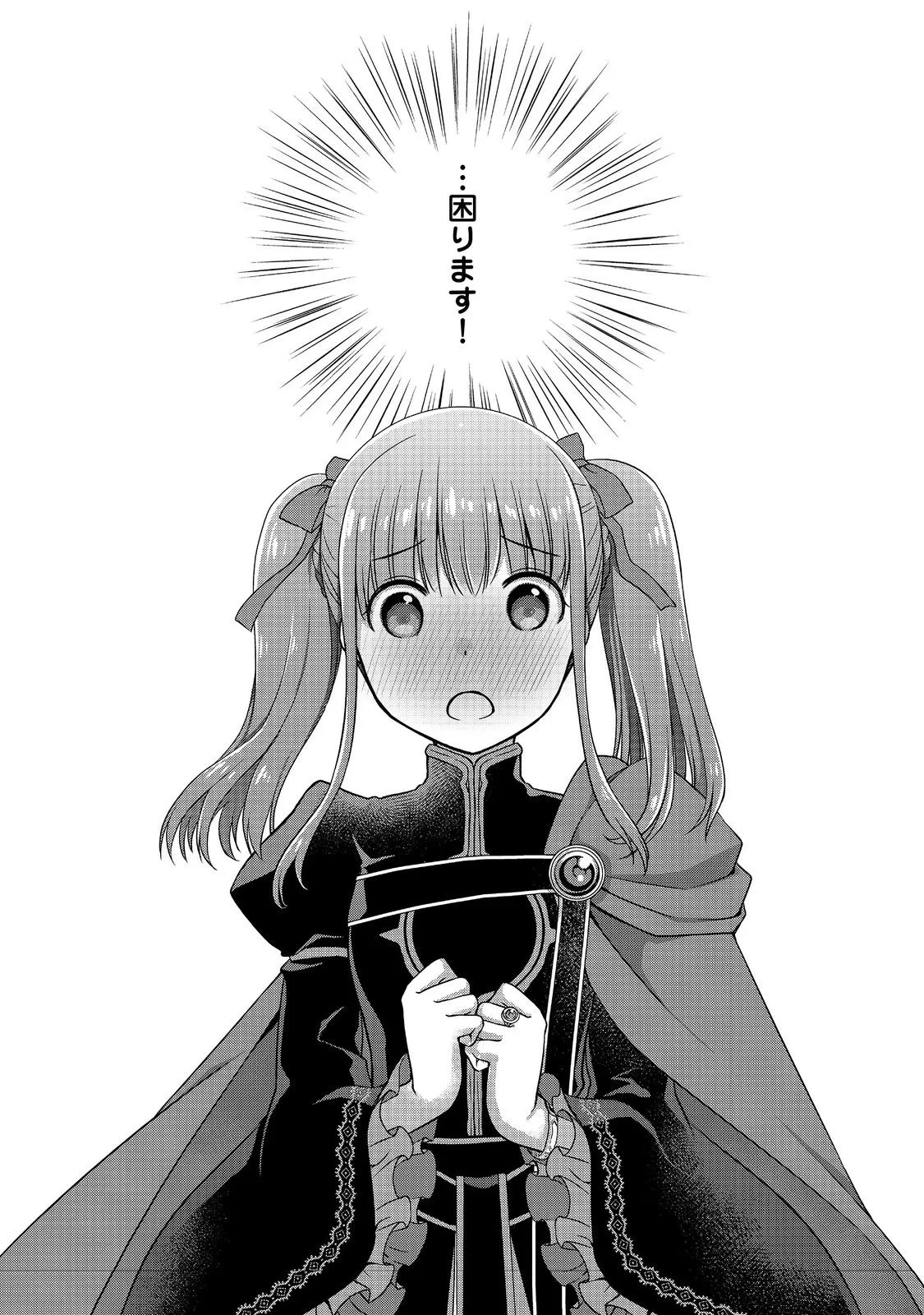 本好きの下剋上 ～ハンネローレの貴族院五年生～ 「恋してみたいお姫様」 第6話 - 24