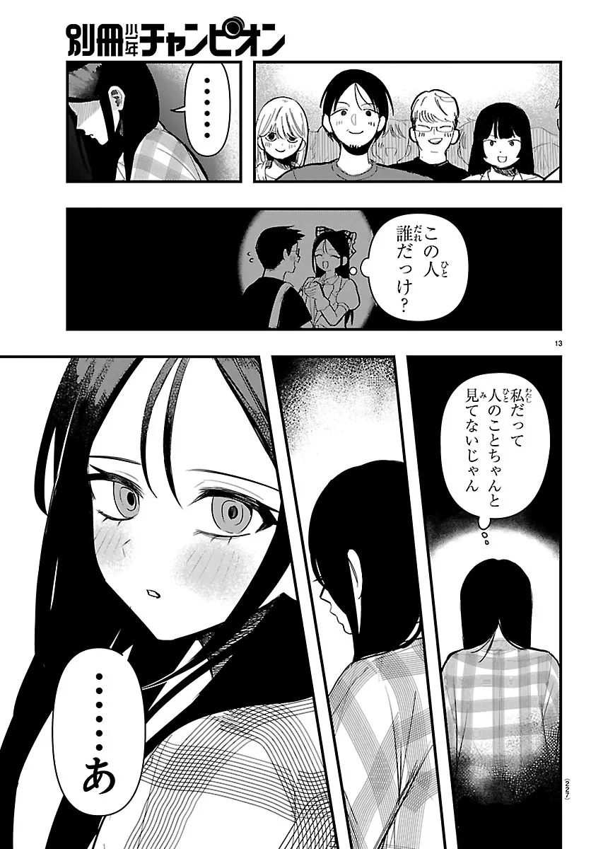 KillerTwinkle～アンチはステージに上がれません～ 第11話 - 13