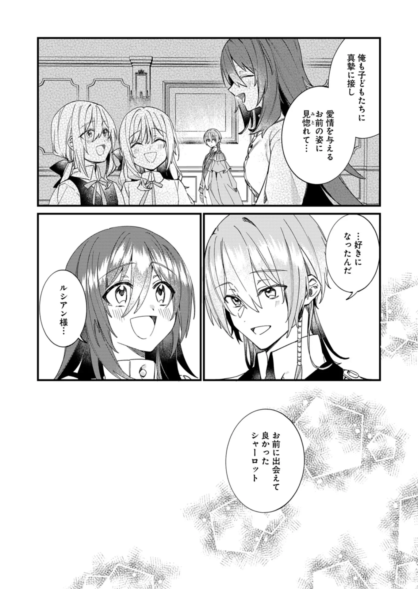 なんでもメイドと侯爵様の子育て論 第23話 - 13