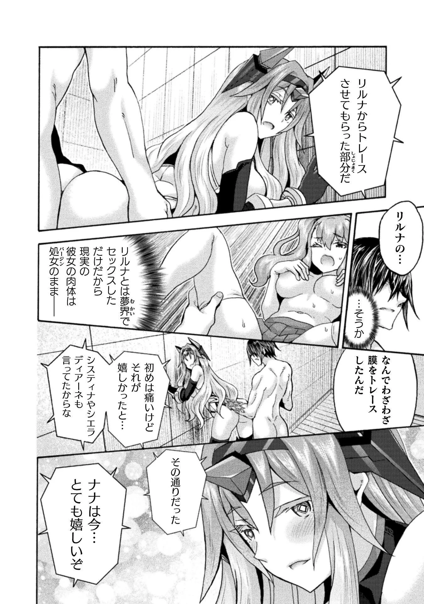姫騎士がクラスメート! 第80話 - 2
