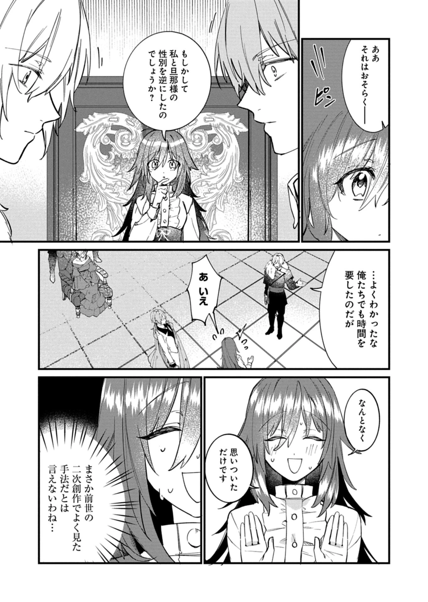 なんでもメイドと侯爵様の子育て論 第22話 - 8