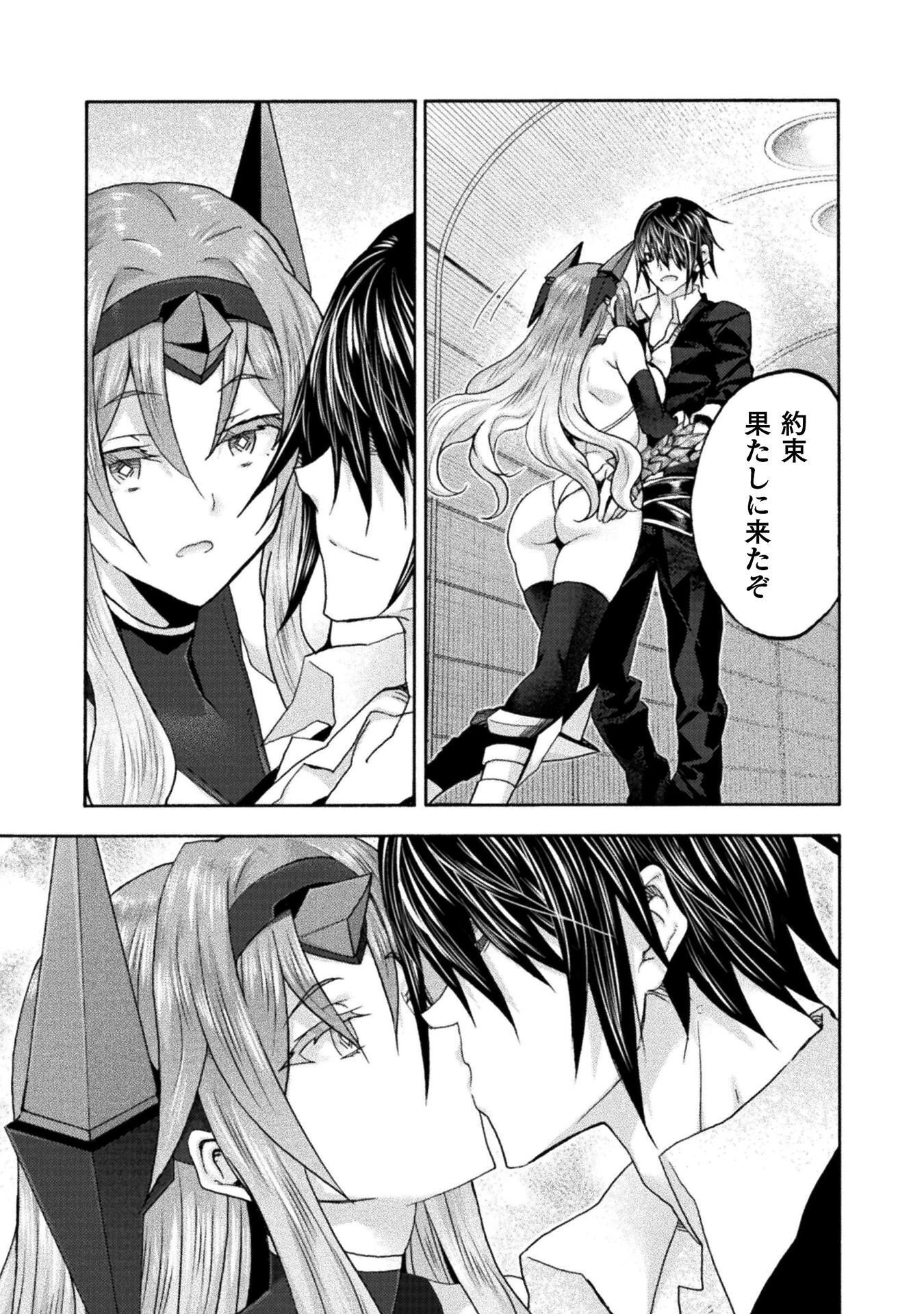 姫騎士がクラスメート! 第79話 - 3