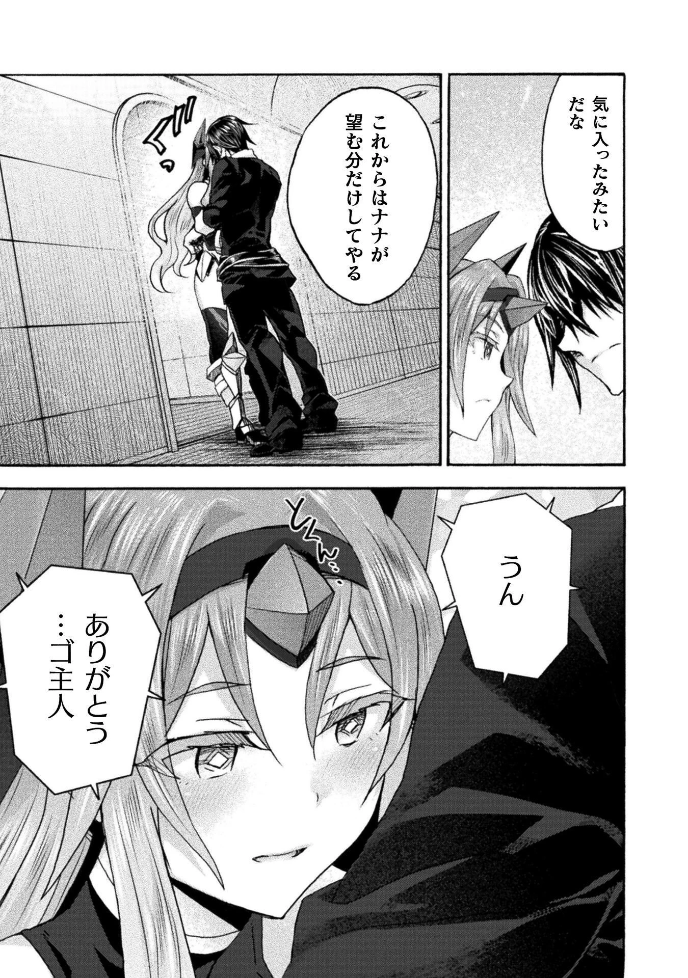 姫騎士がクラスメート! 第79話 - 5