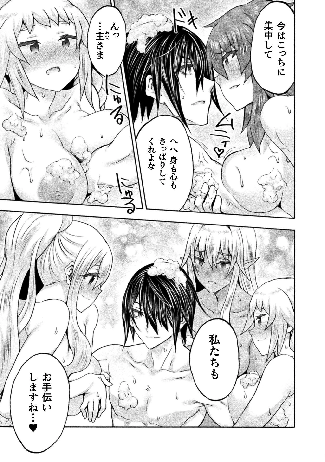 姫騎士がクラスメート! 第78話 - 3