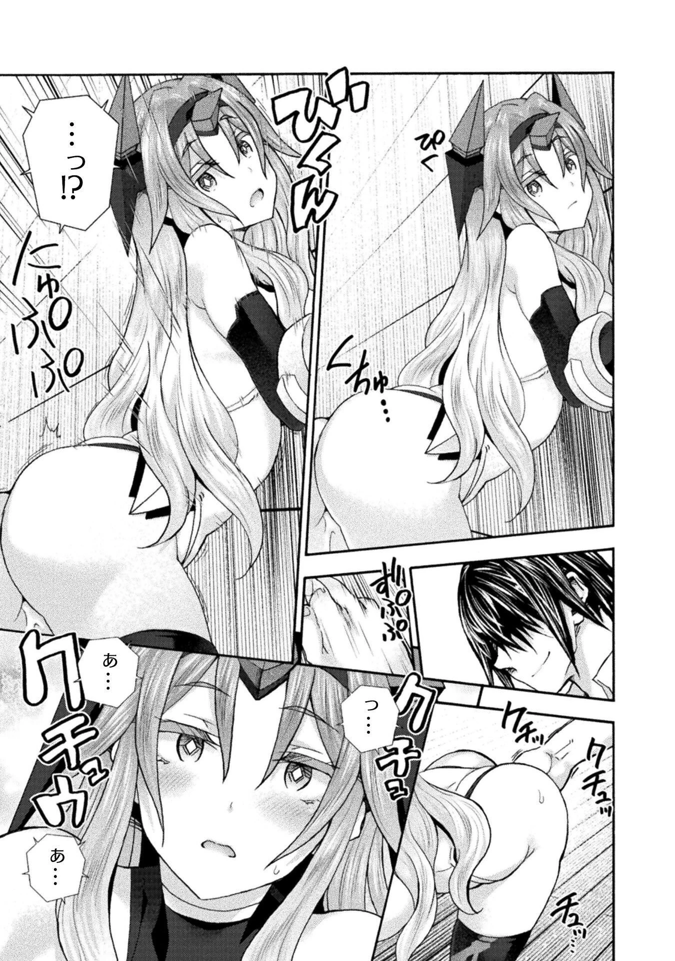 姫騎士がクラスメート! 第79話 - 11