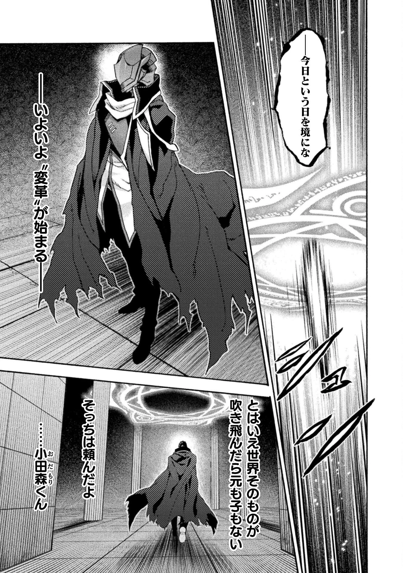姫騎士がクラスメート! 第76話 - 3