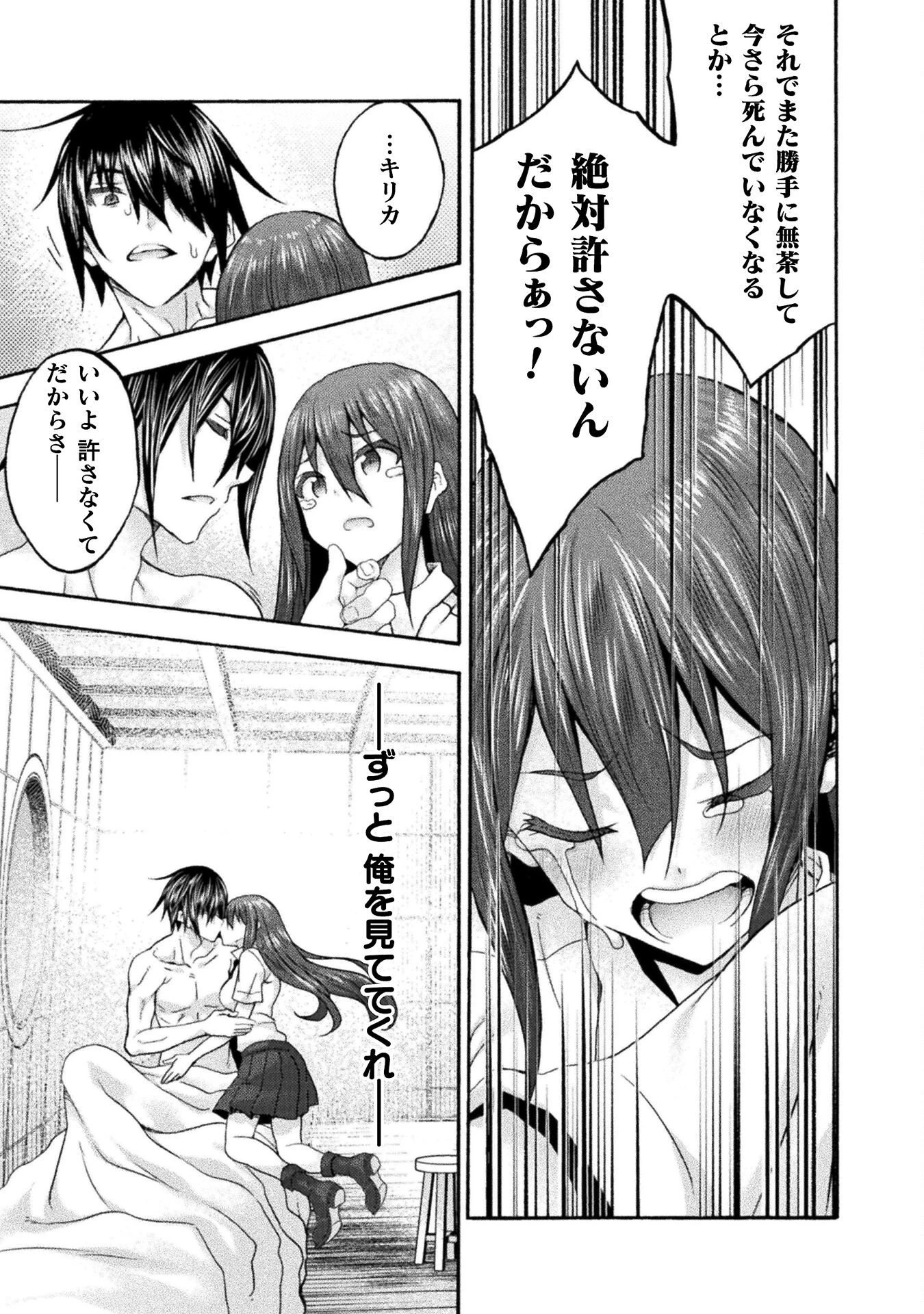 姫騎士がクラスメート! 第77話 - 7