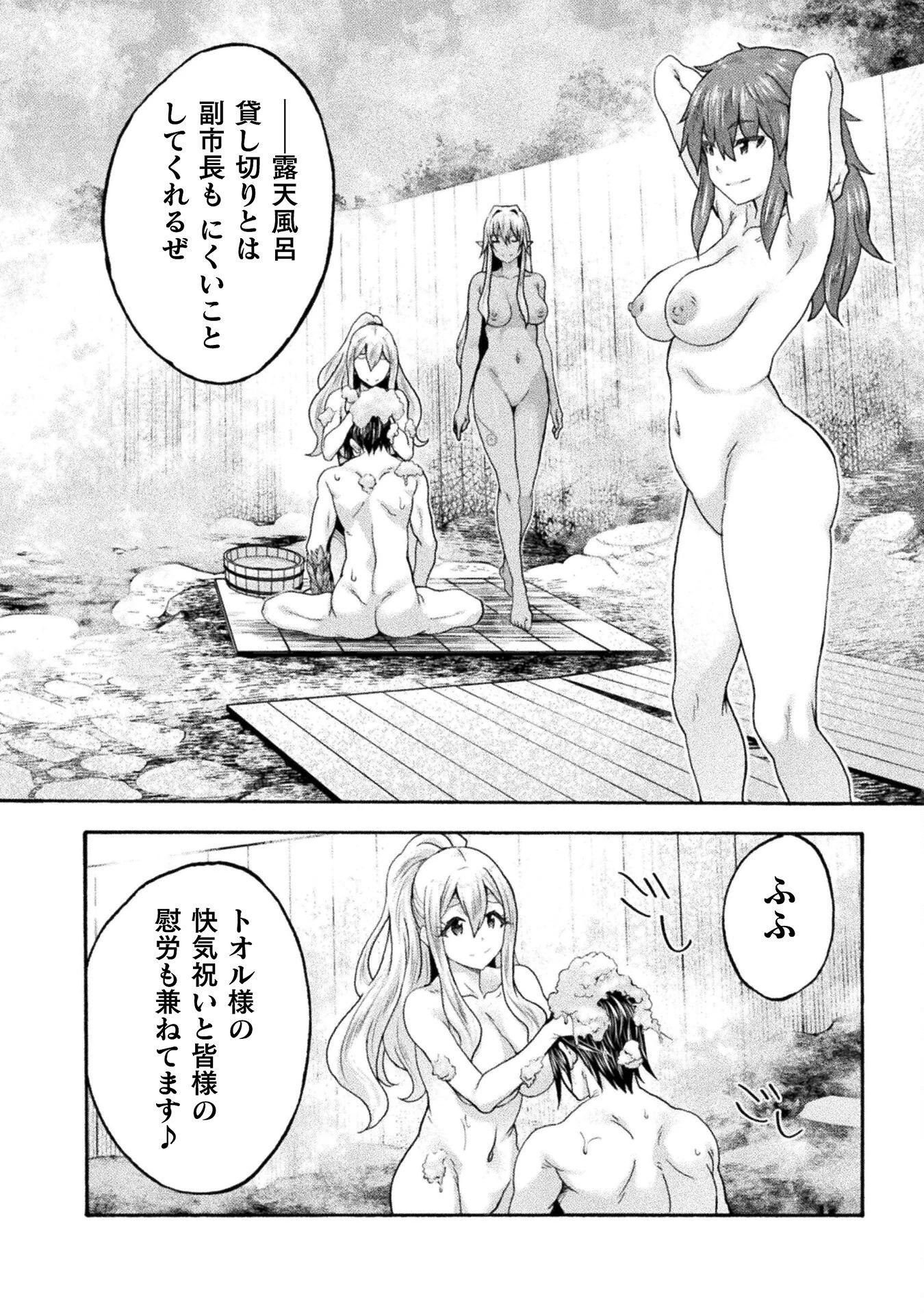 姫騎士がクラスメート! 第77話 - 14