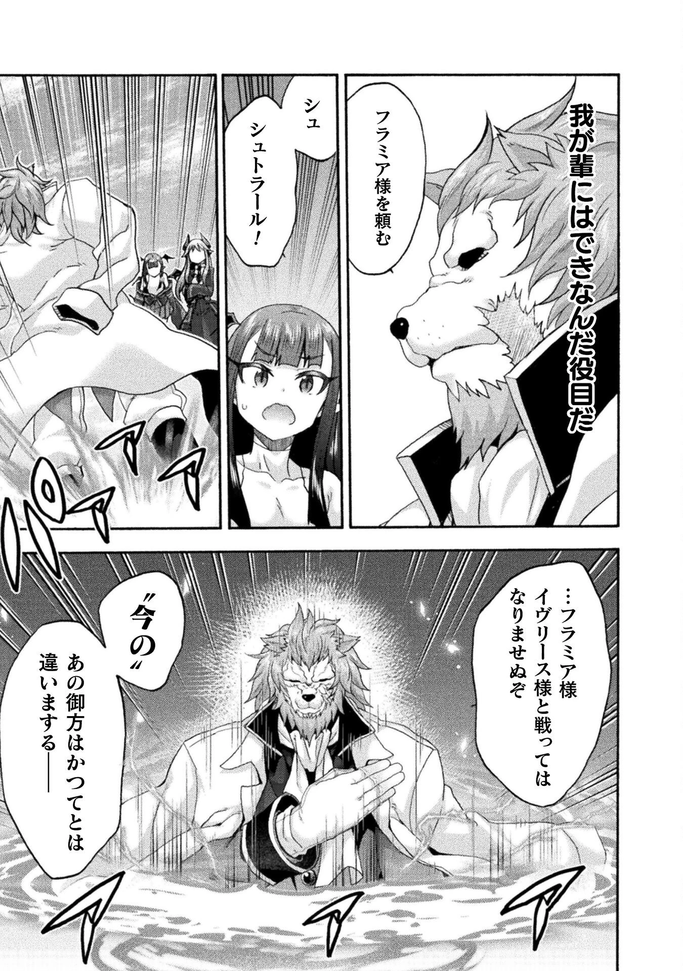 姫騎士がクラスメート! 第75話 - 9